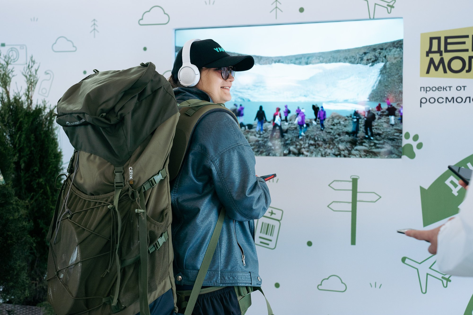 День молодежи