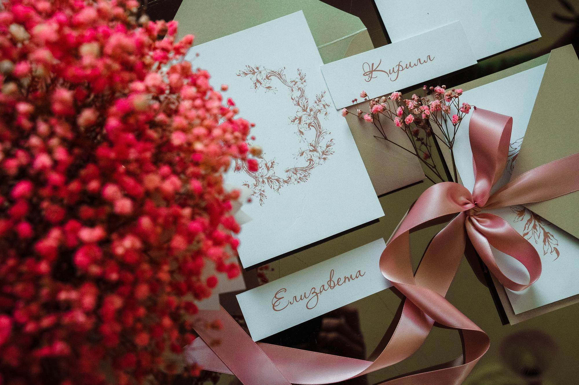 Кирилл и Елизавета