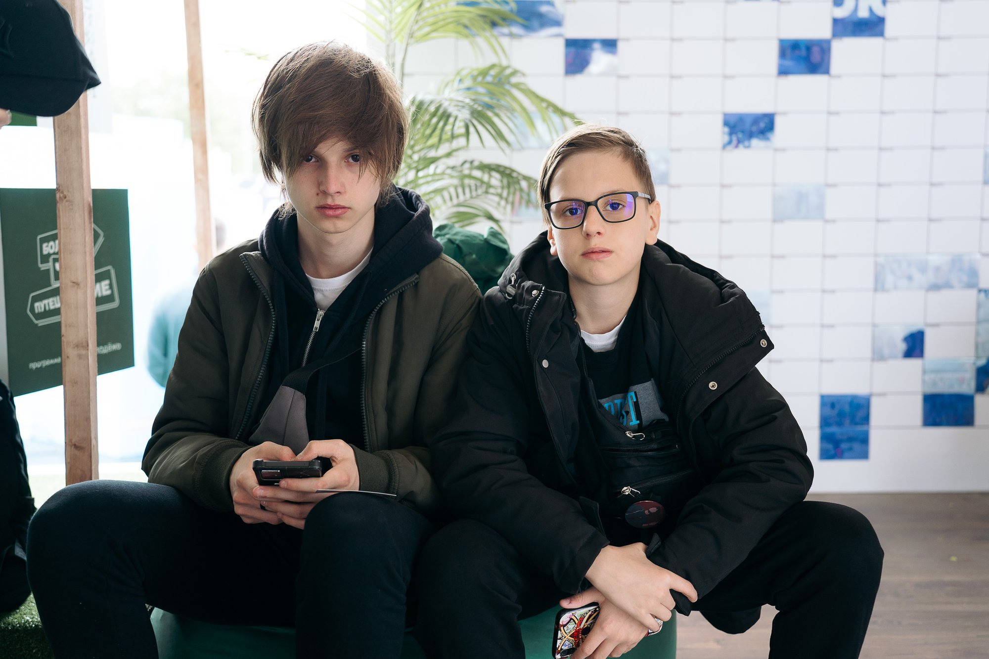 День молодежи