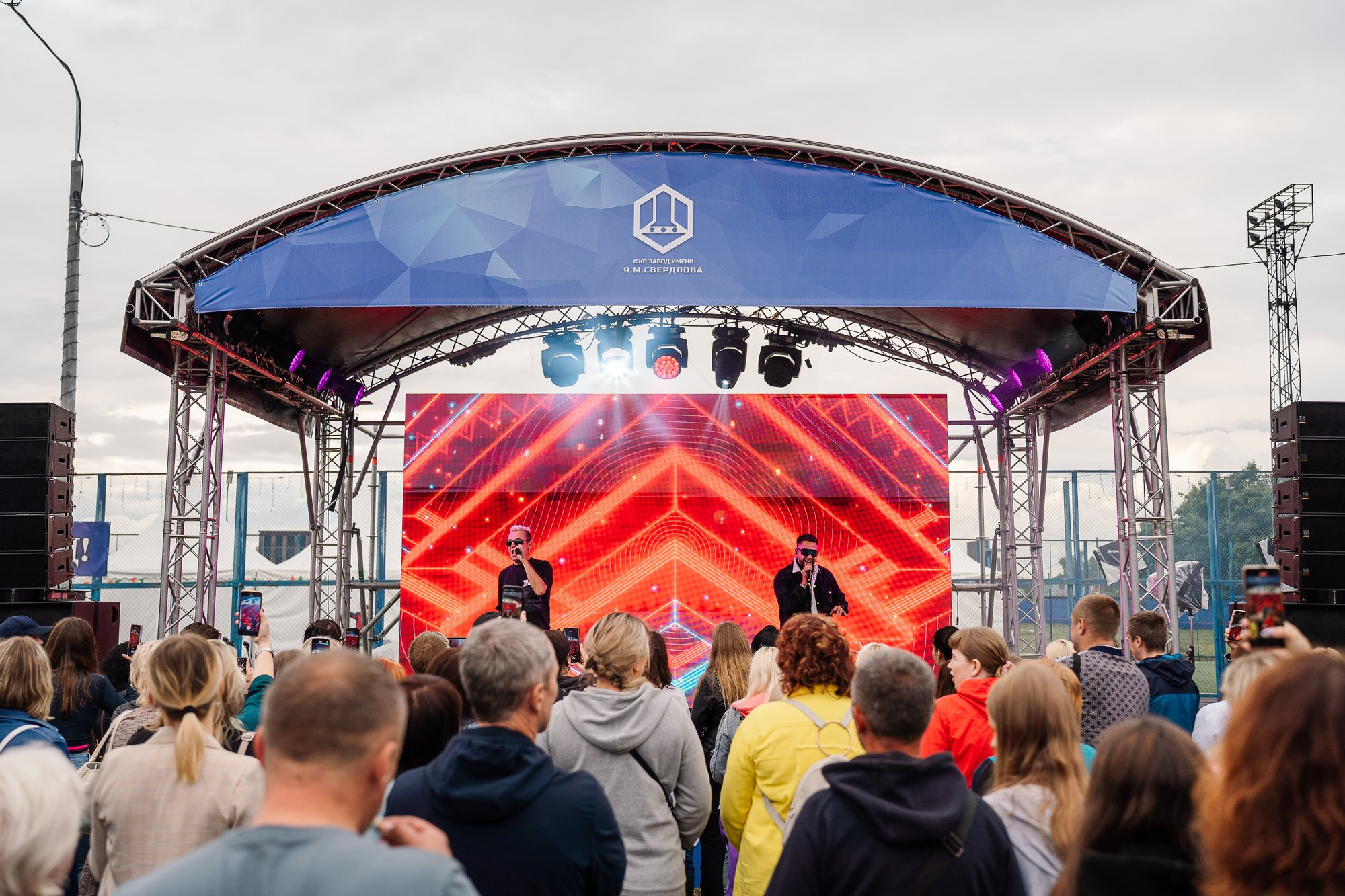 День рождение ФКП «Завод имени Я. М. Свердлова»