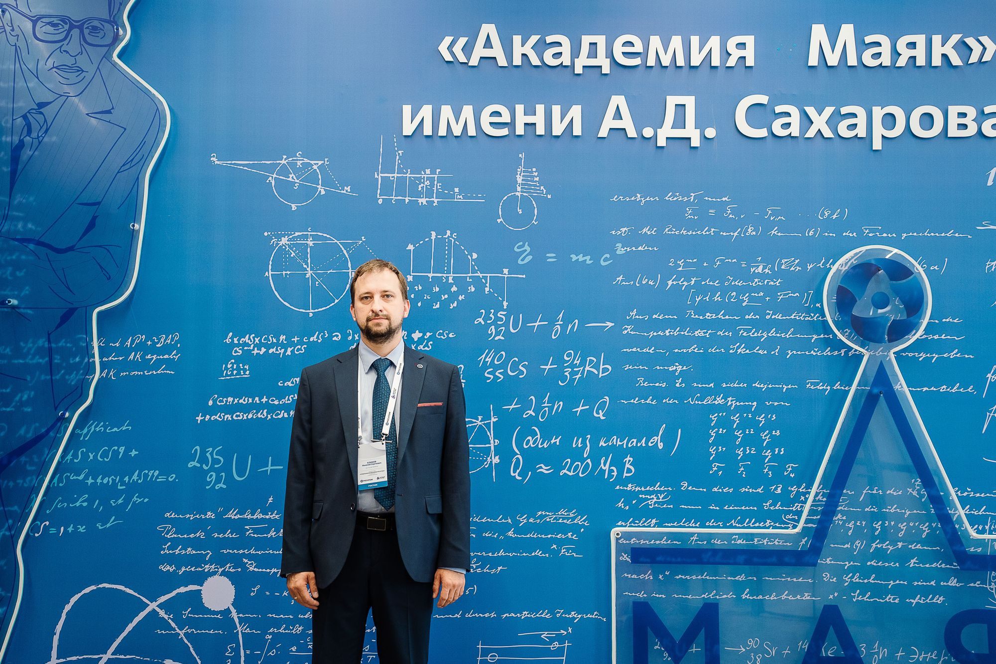 Росатом Управление инновациями