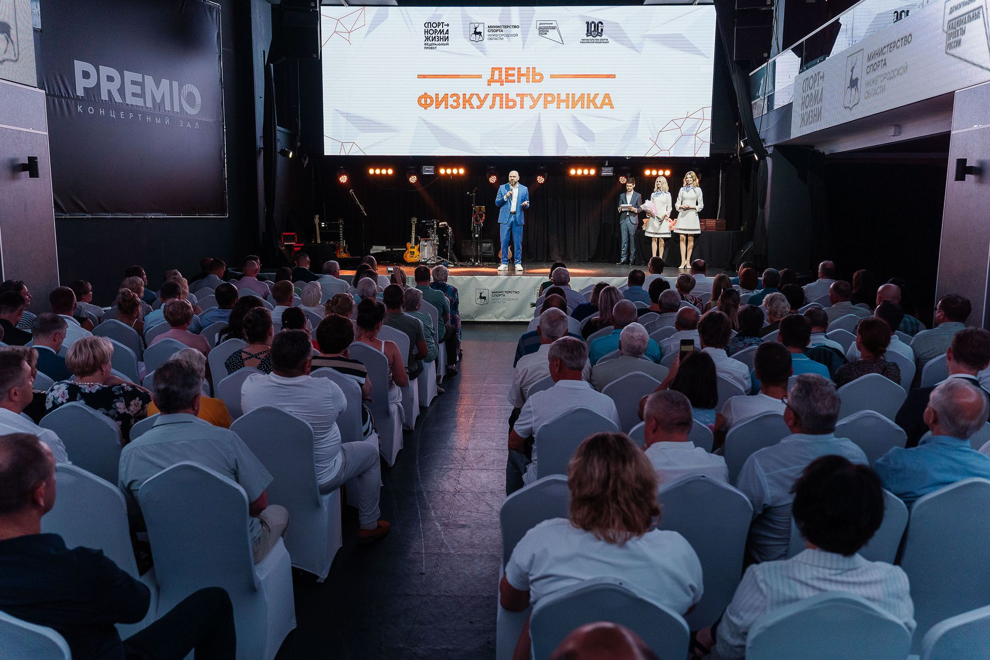 20230810 день физкультурника