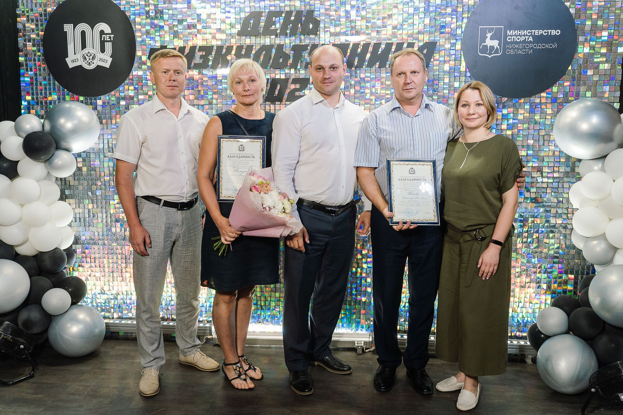 20230810 день физкультурника