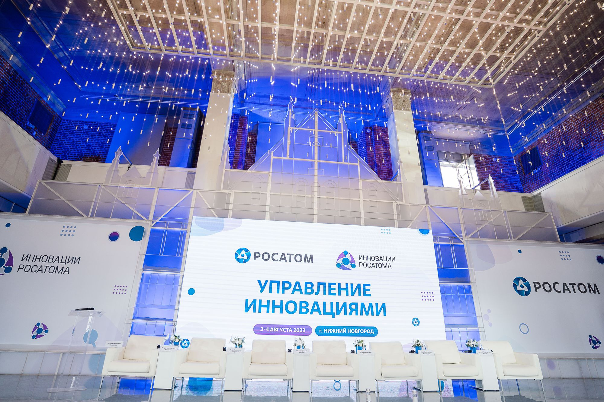 Росатом Управление инновациями