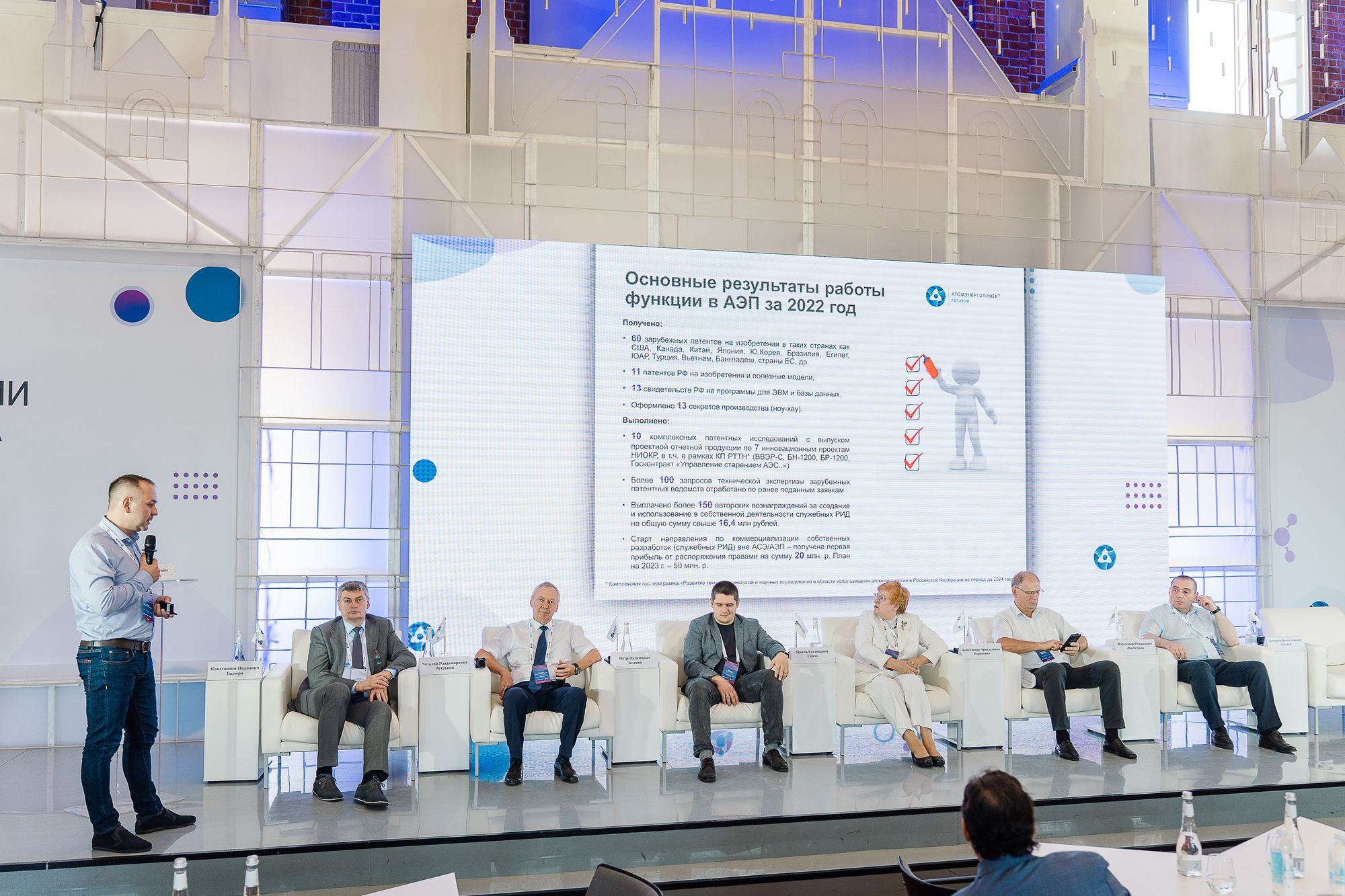 Росатом Управление инновациями