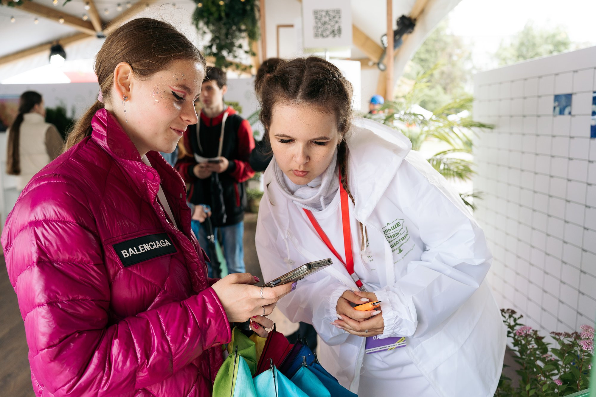 День молодежи