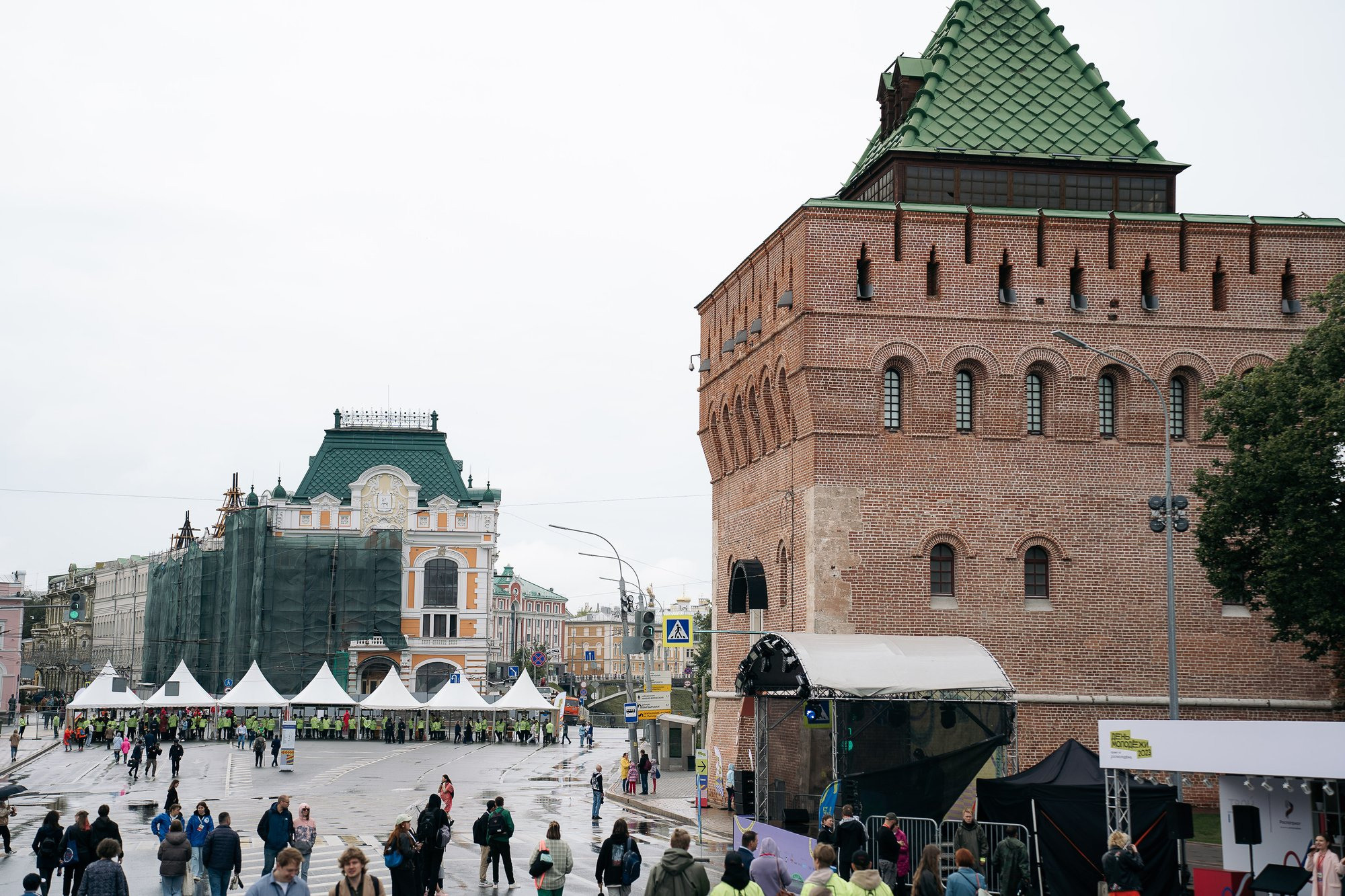 День молодежи