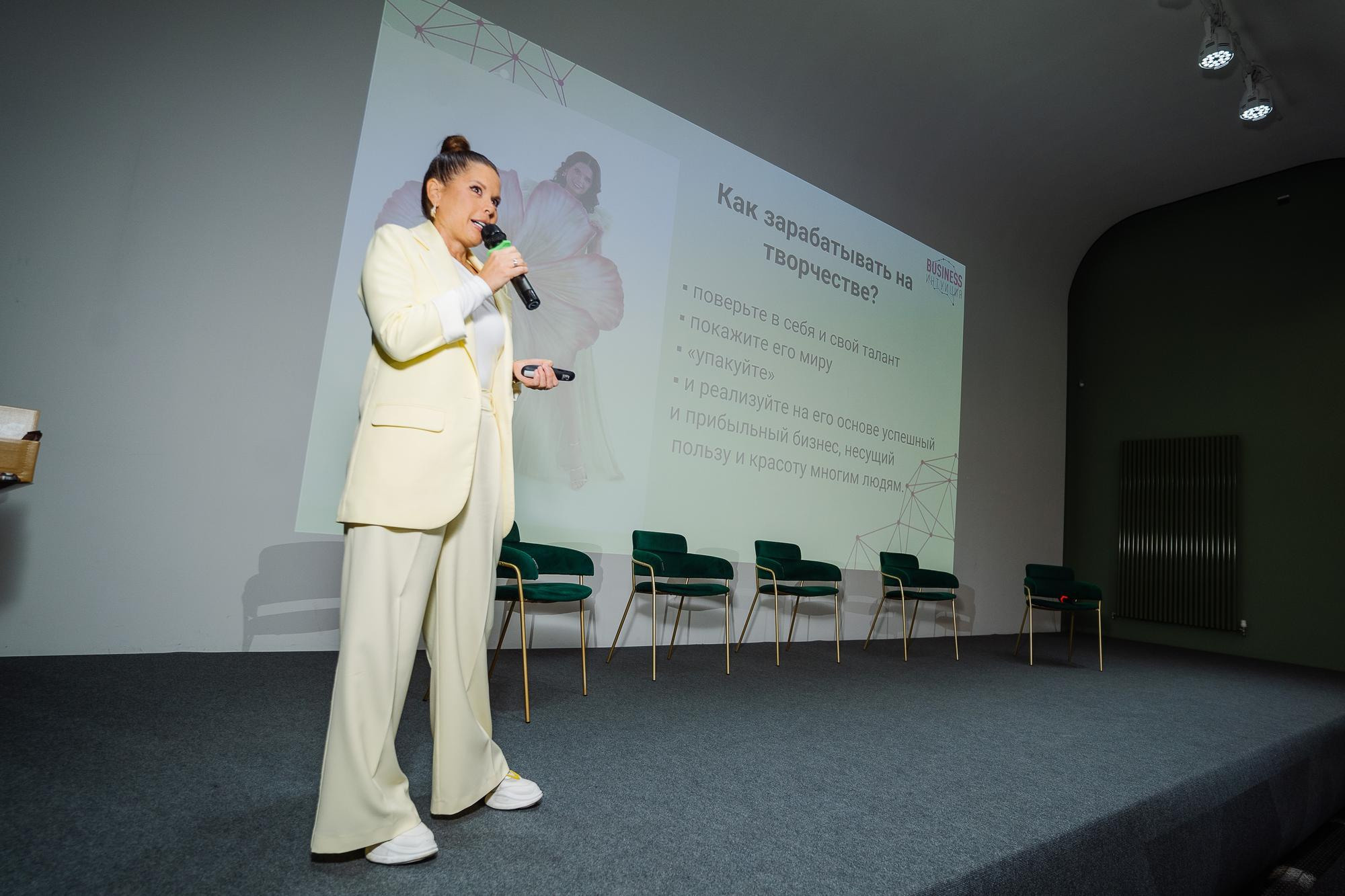 Форум «Бизнес интуиция»