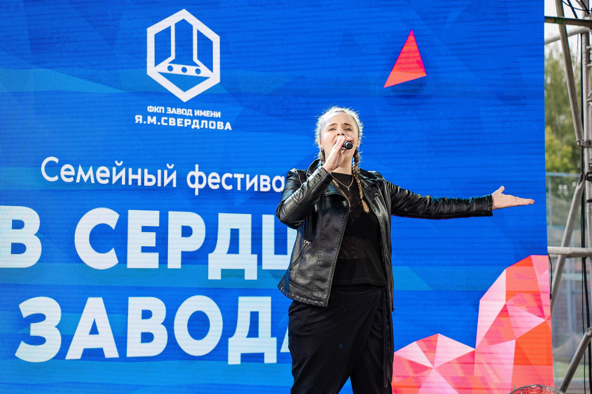 День рождение ФКП «Завод имени Я. М. Свердлова»