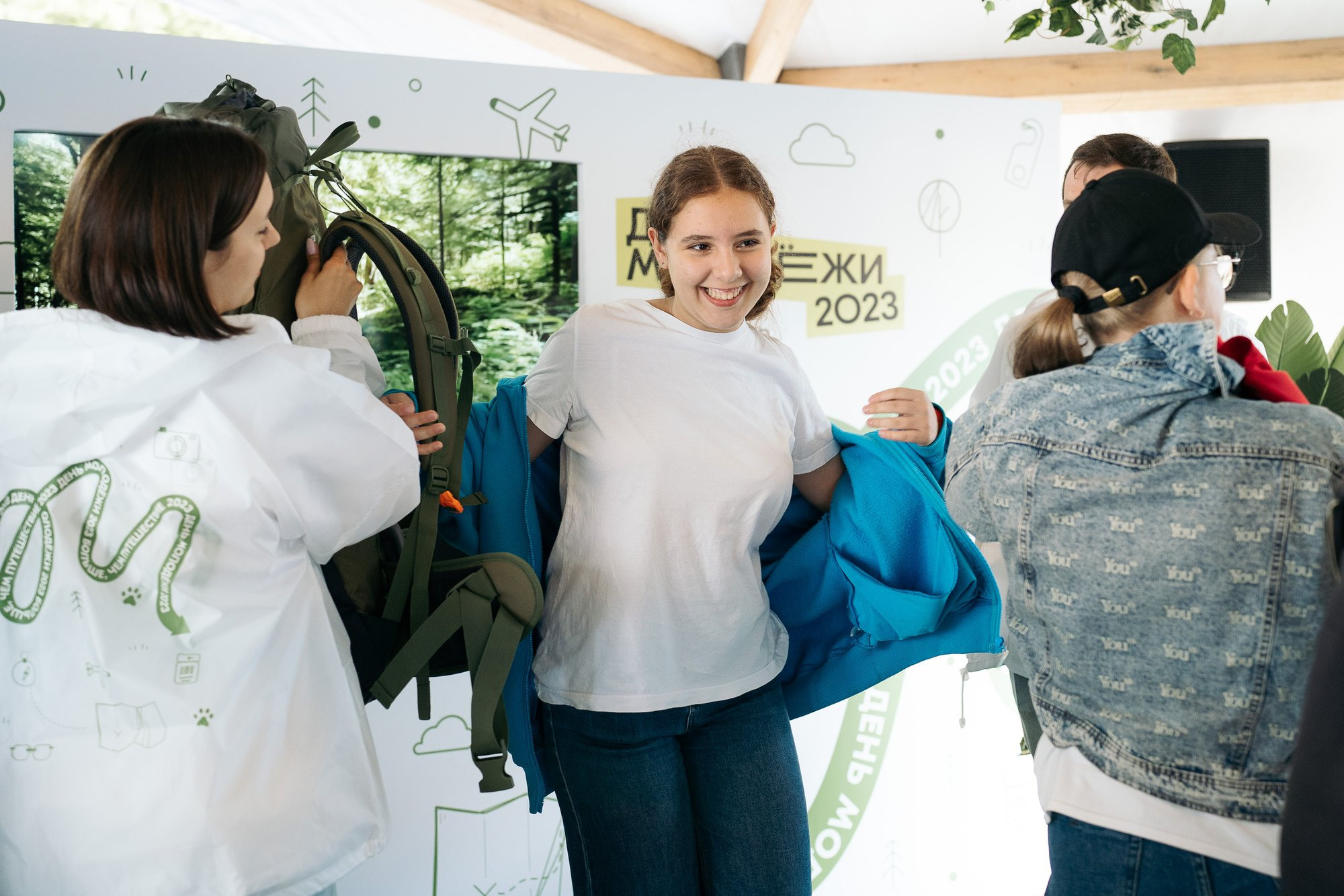 День молодежи