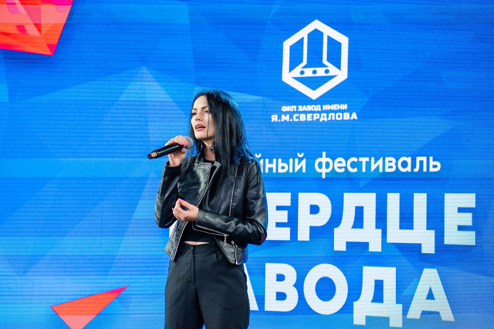 День рождение ФКП «Завод имени Я. М. Свердлова»