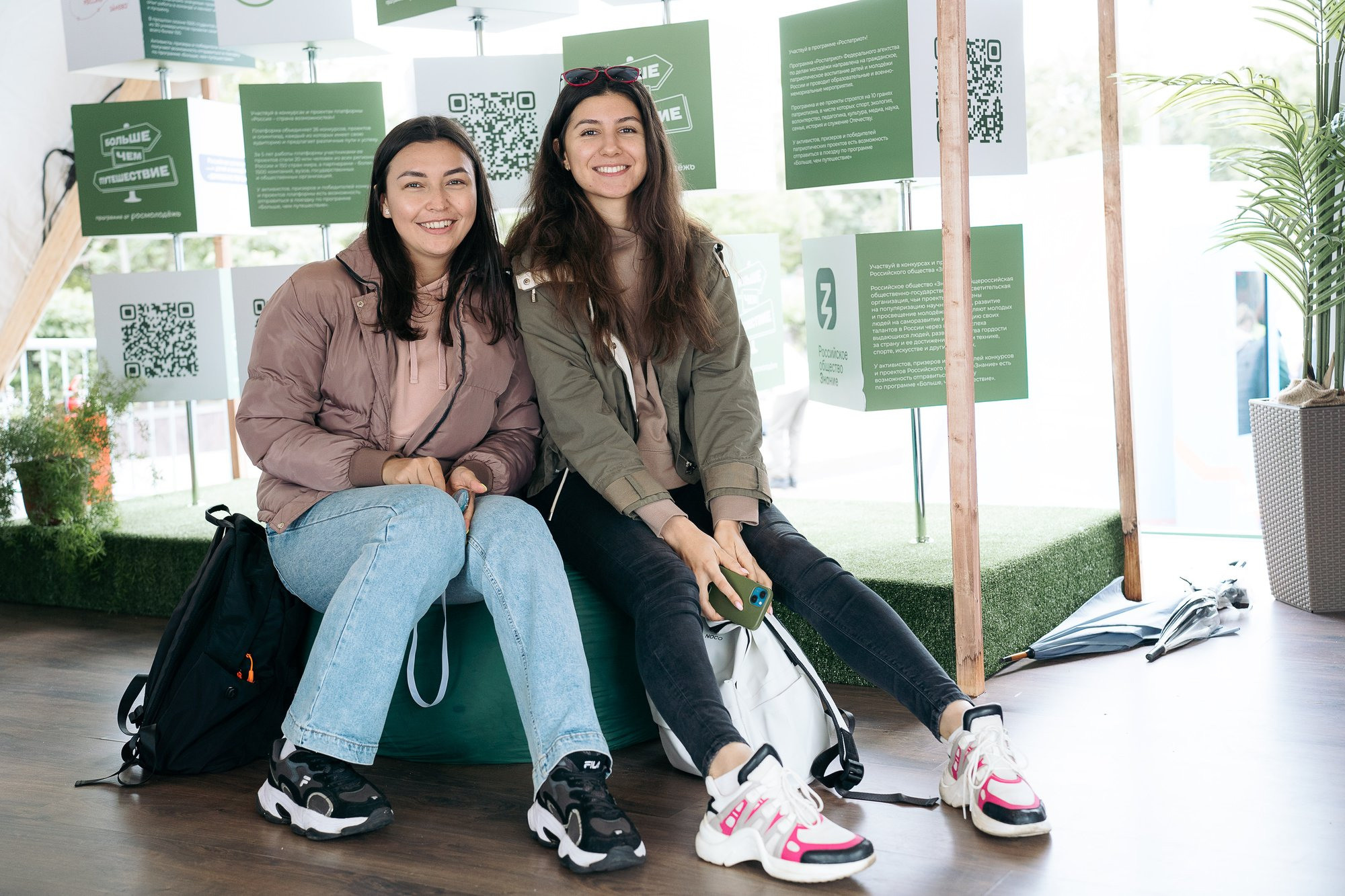 День молодежи