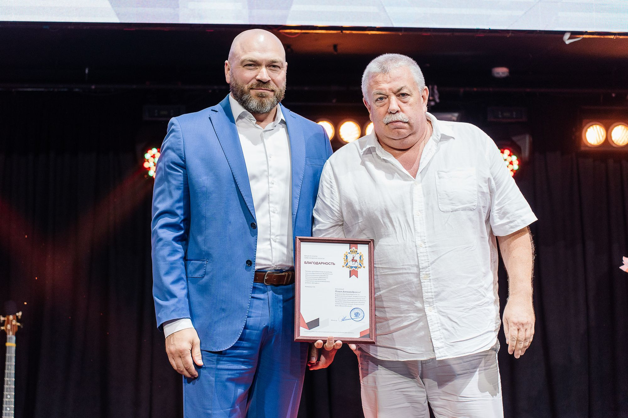 20230810 день физкультурника