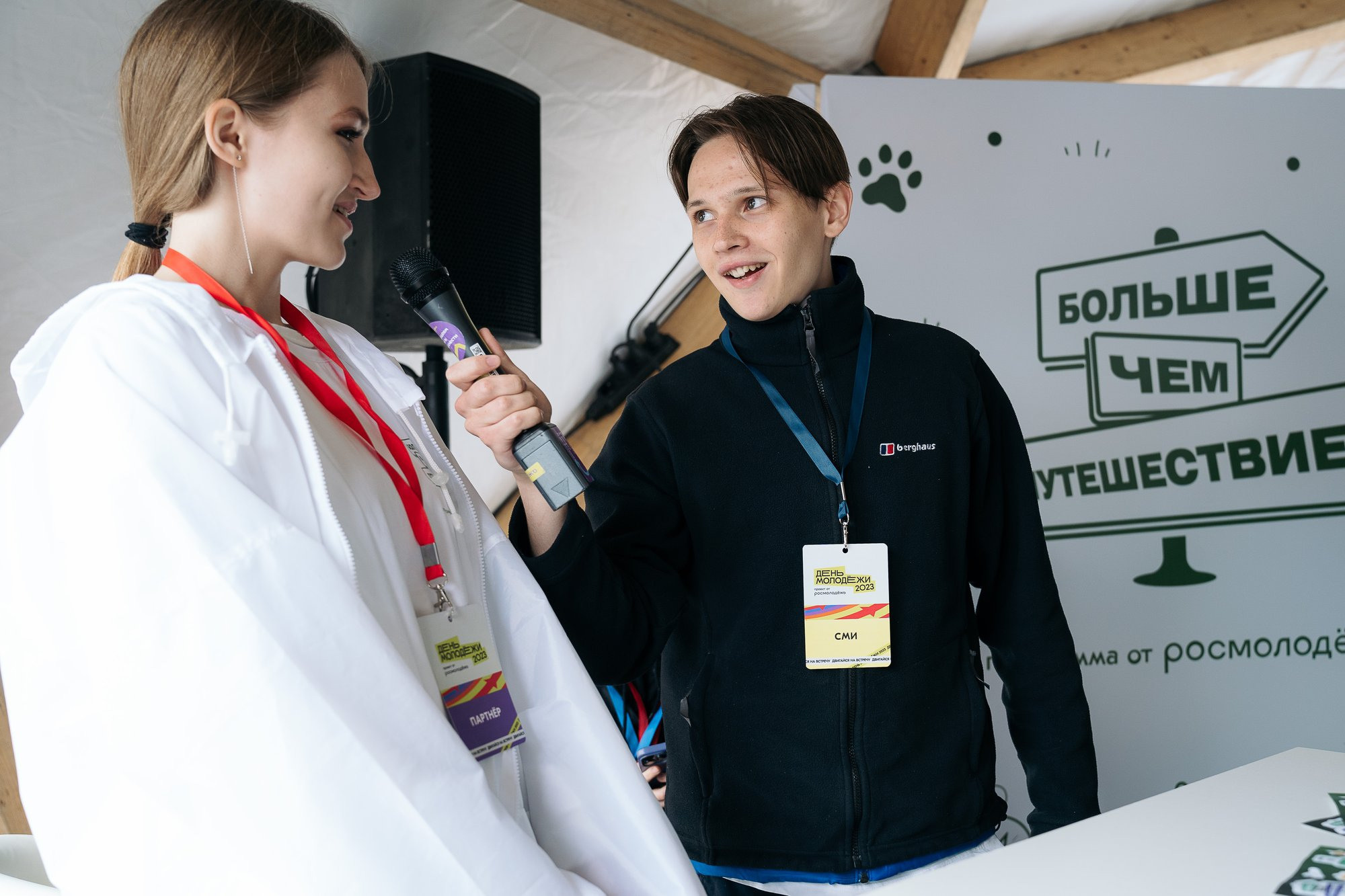 День молодежи