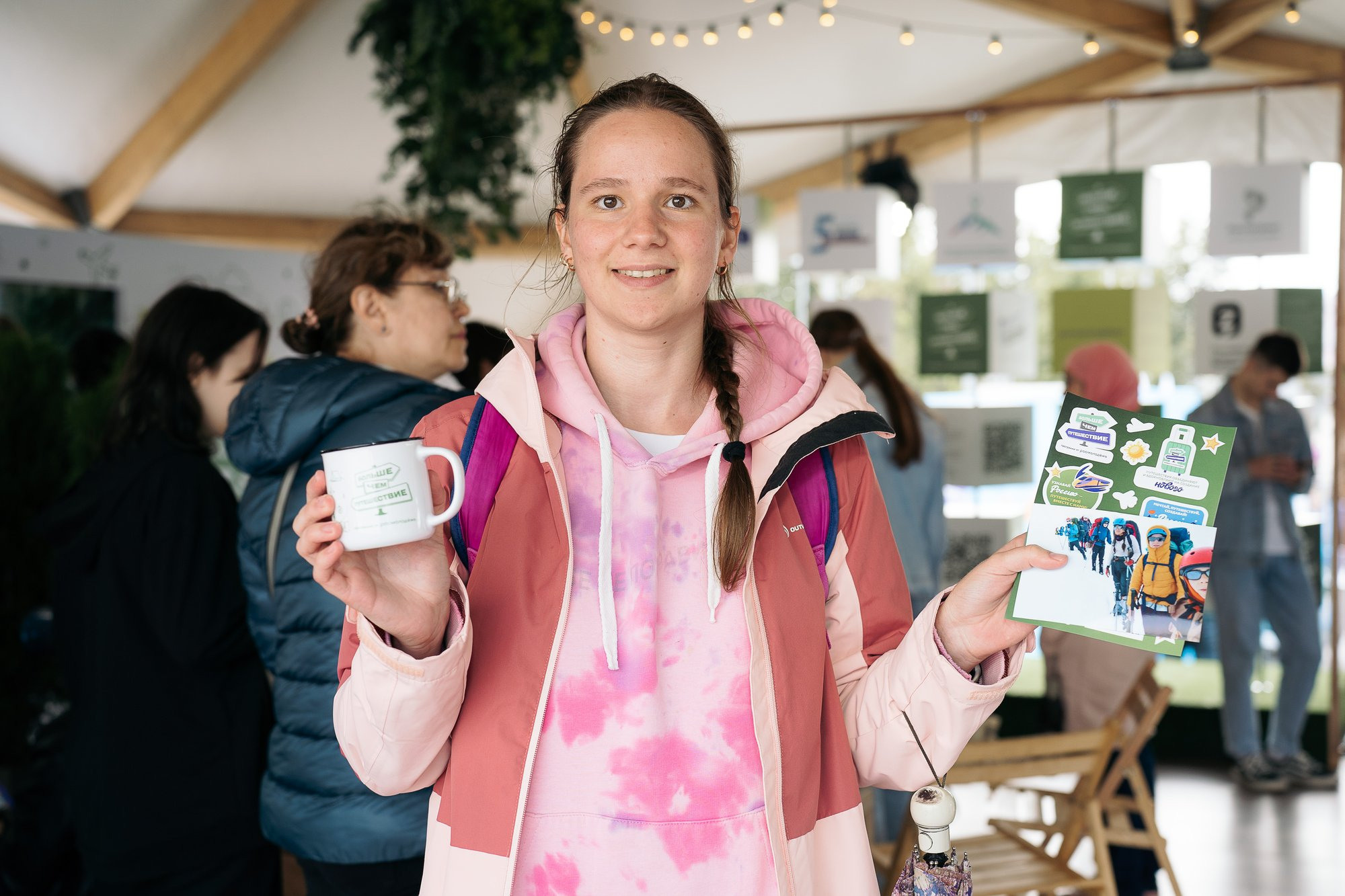 День молодежи