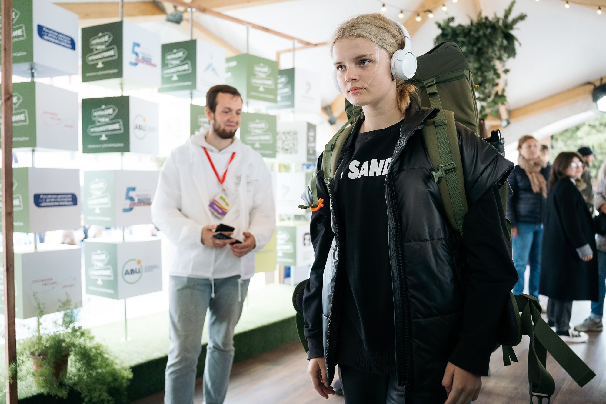 День молодежи