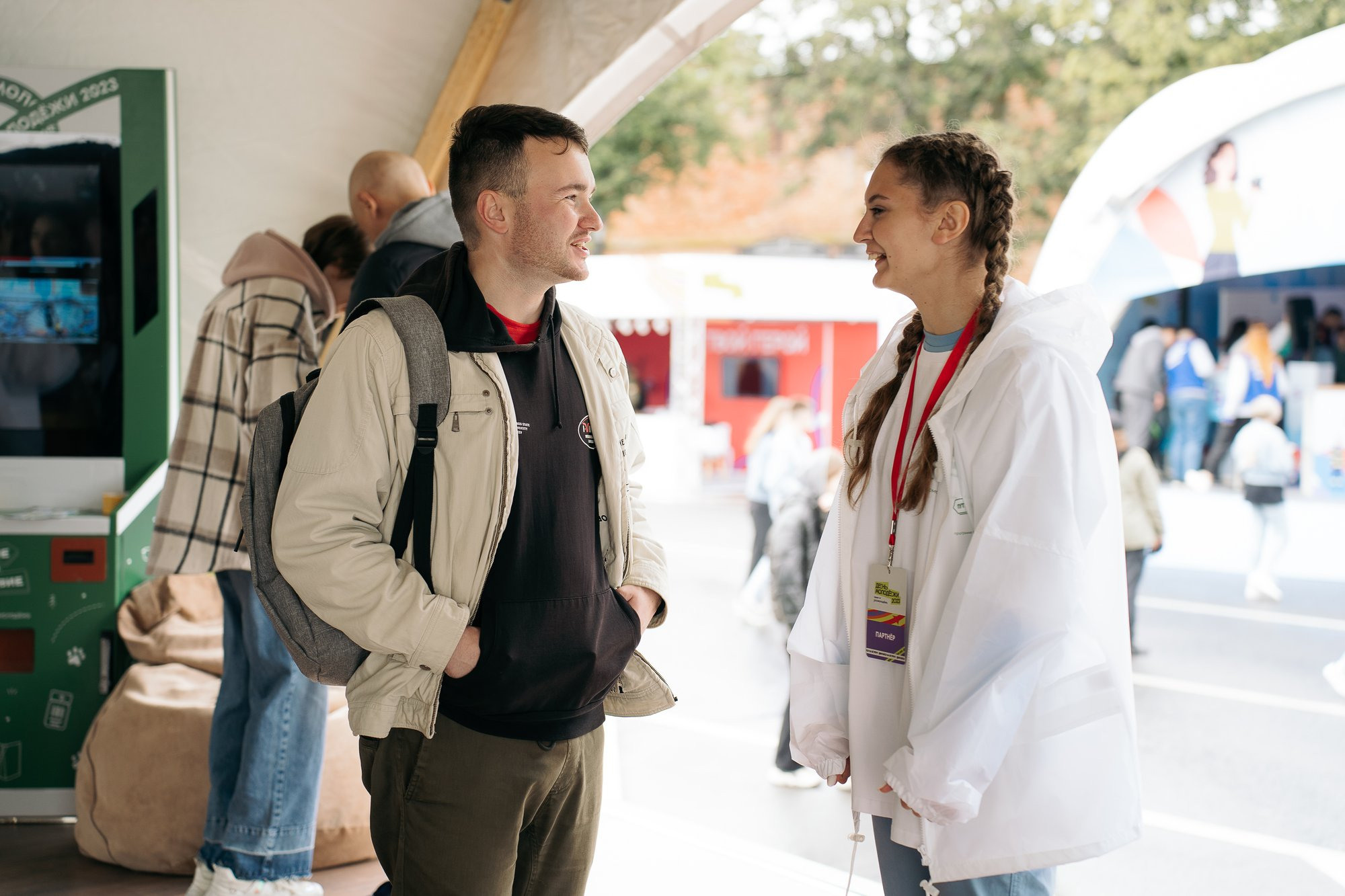 День молодежи