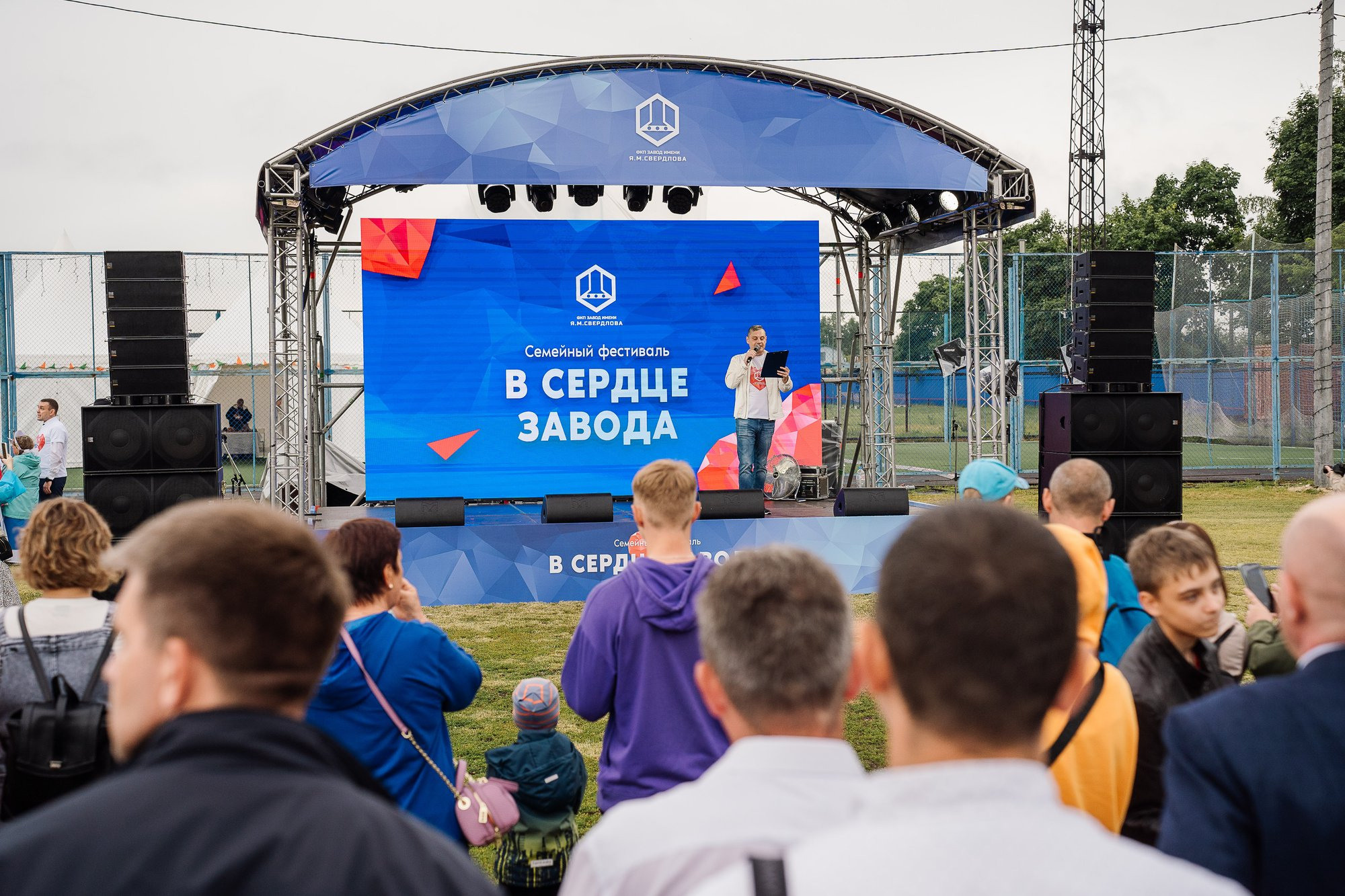 День рождение ФКП «Завод имени Я. М. Свердлова»