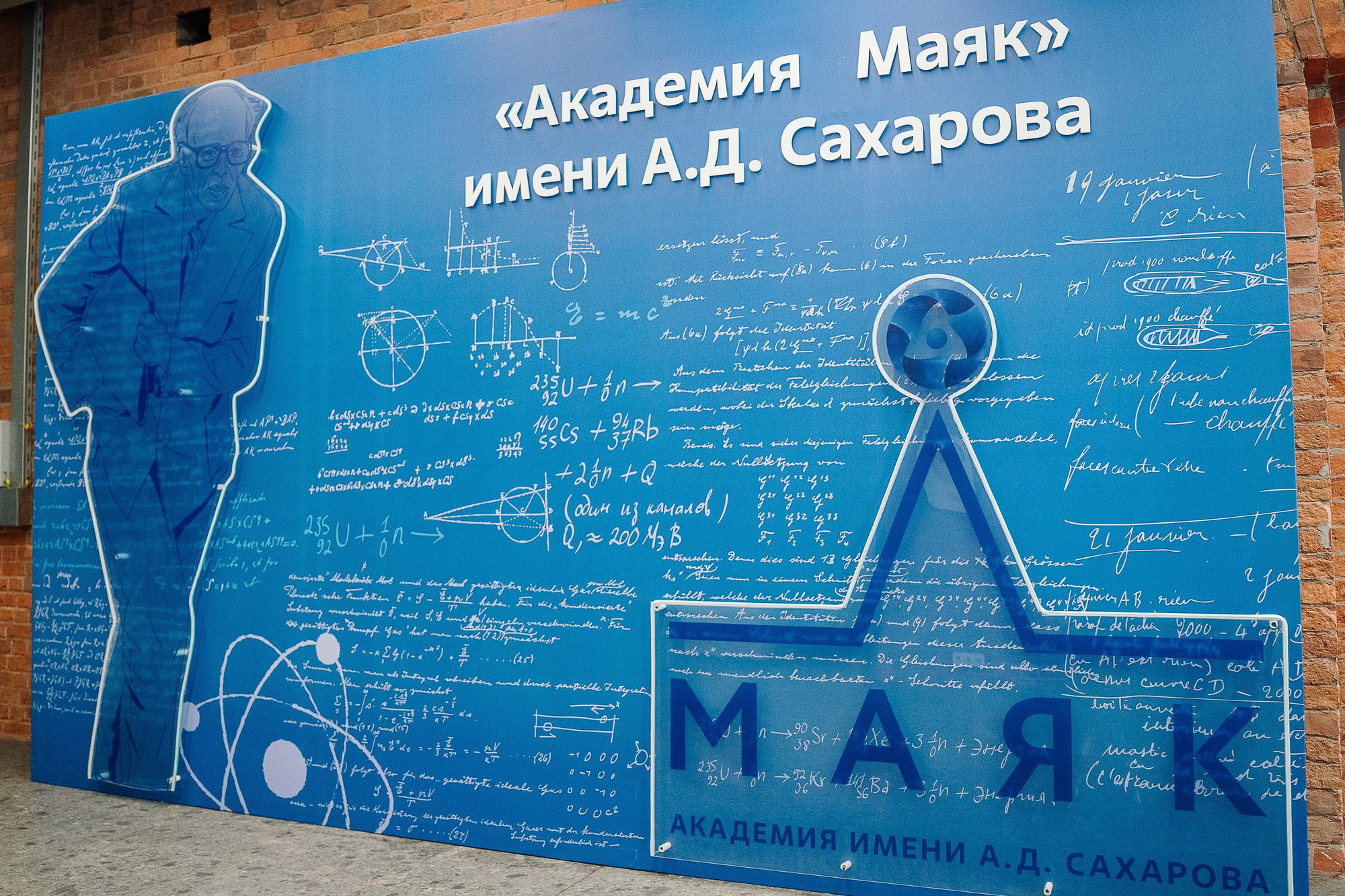 Росатом Управление инновациями