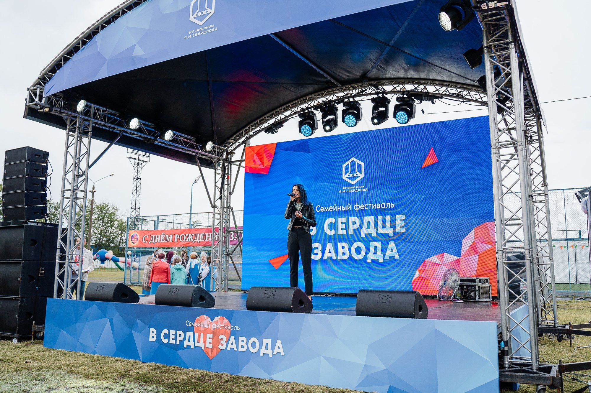 День рождение ФКП «Завод имени Я. М. Свердлова»