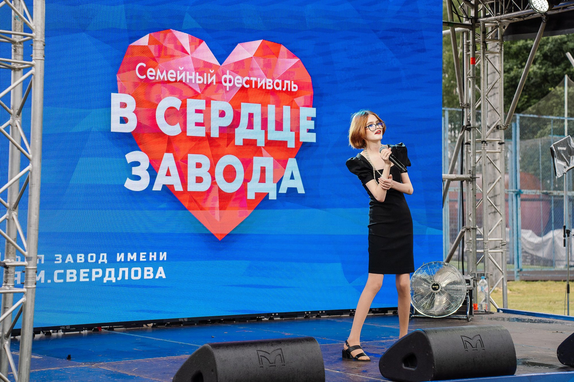 День рождение ФКП «Завод имени Я. М. Свердлова»