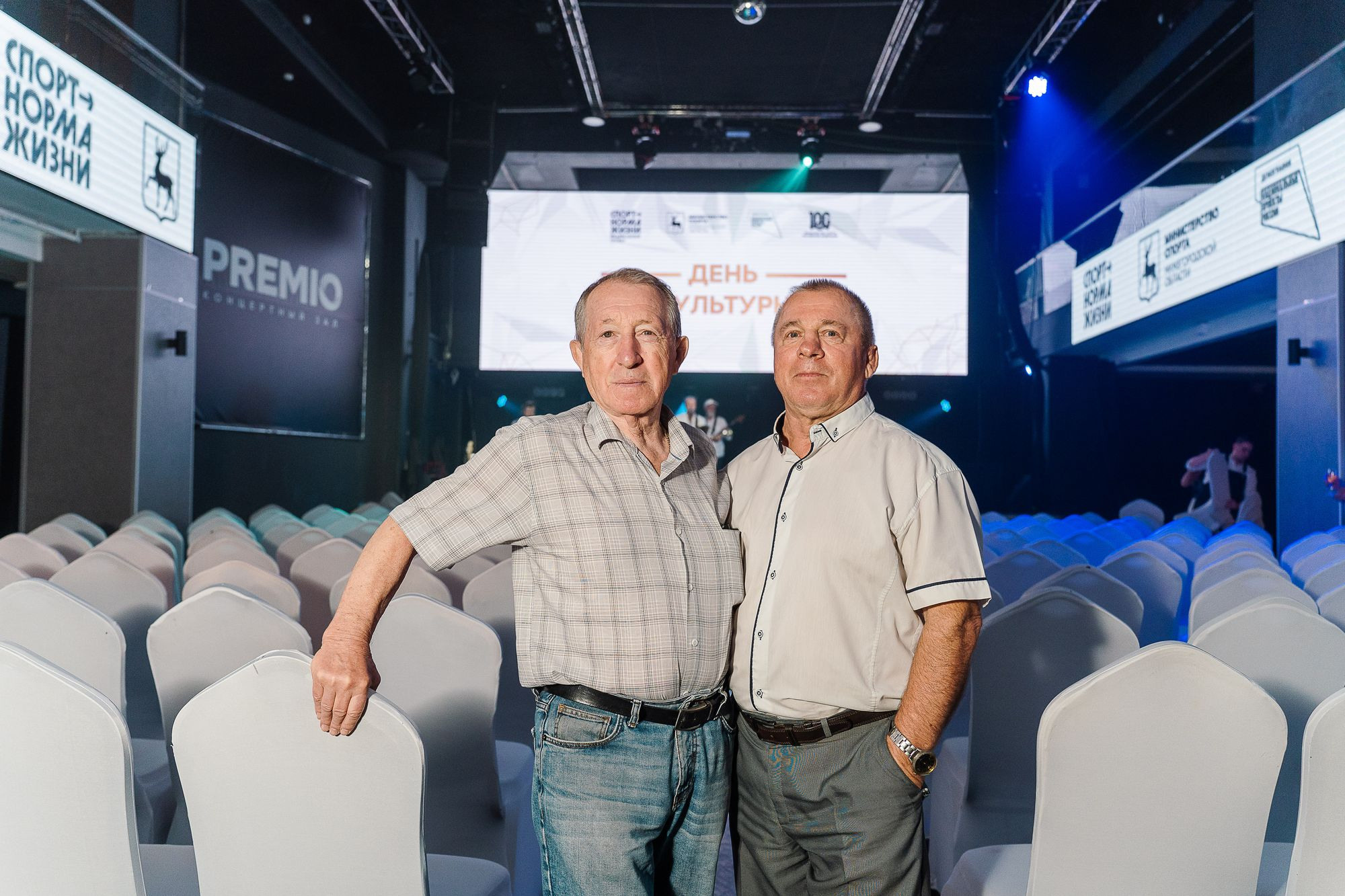 20230810 день физкультурника