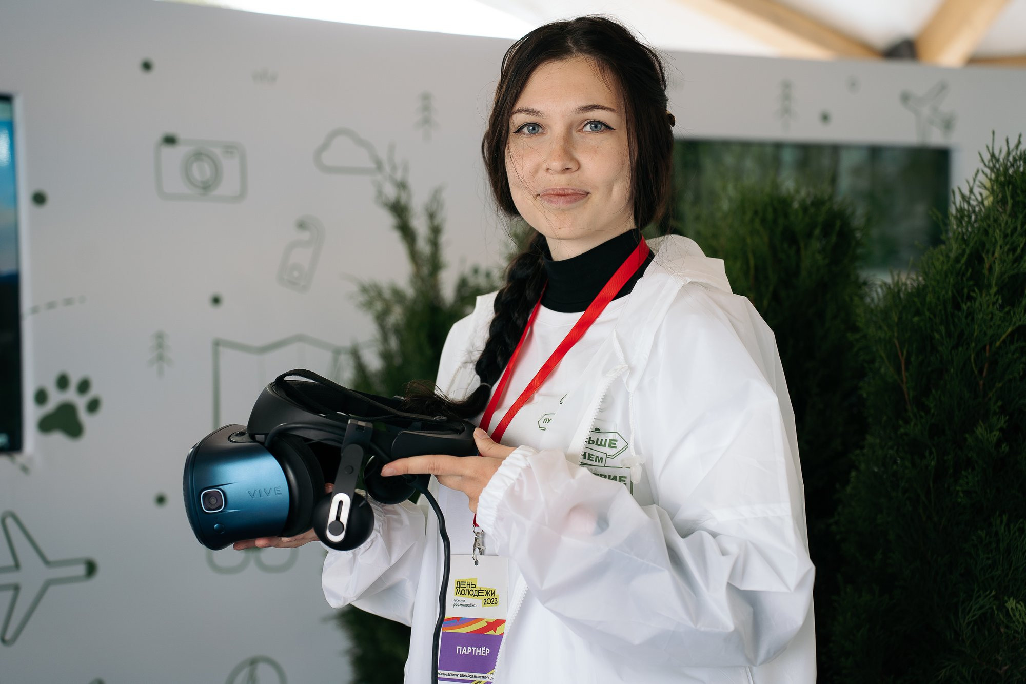 День молодежи