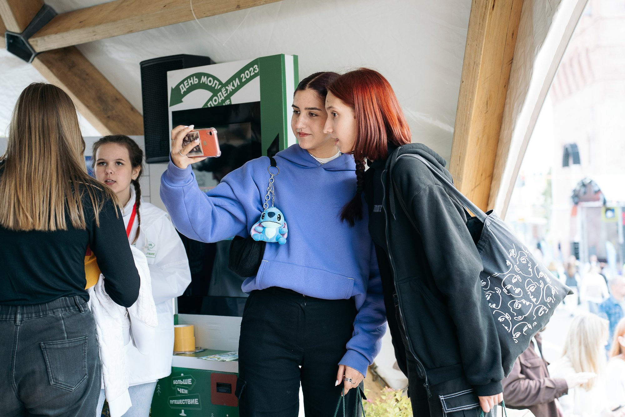 День молодежи