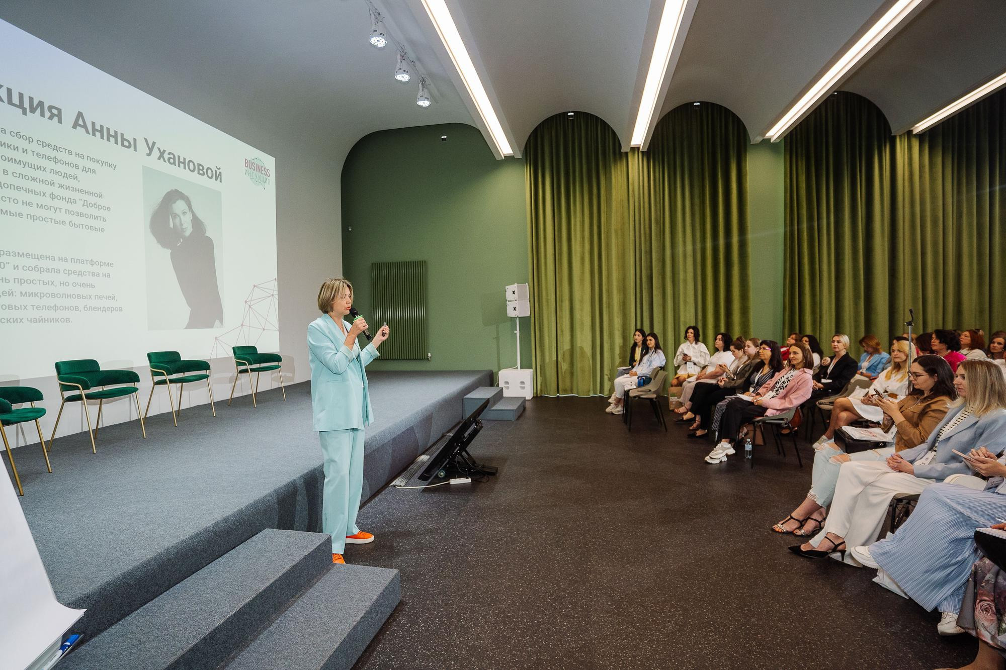 Форум «Бизнес интуиция»