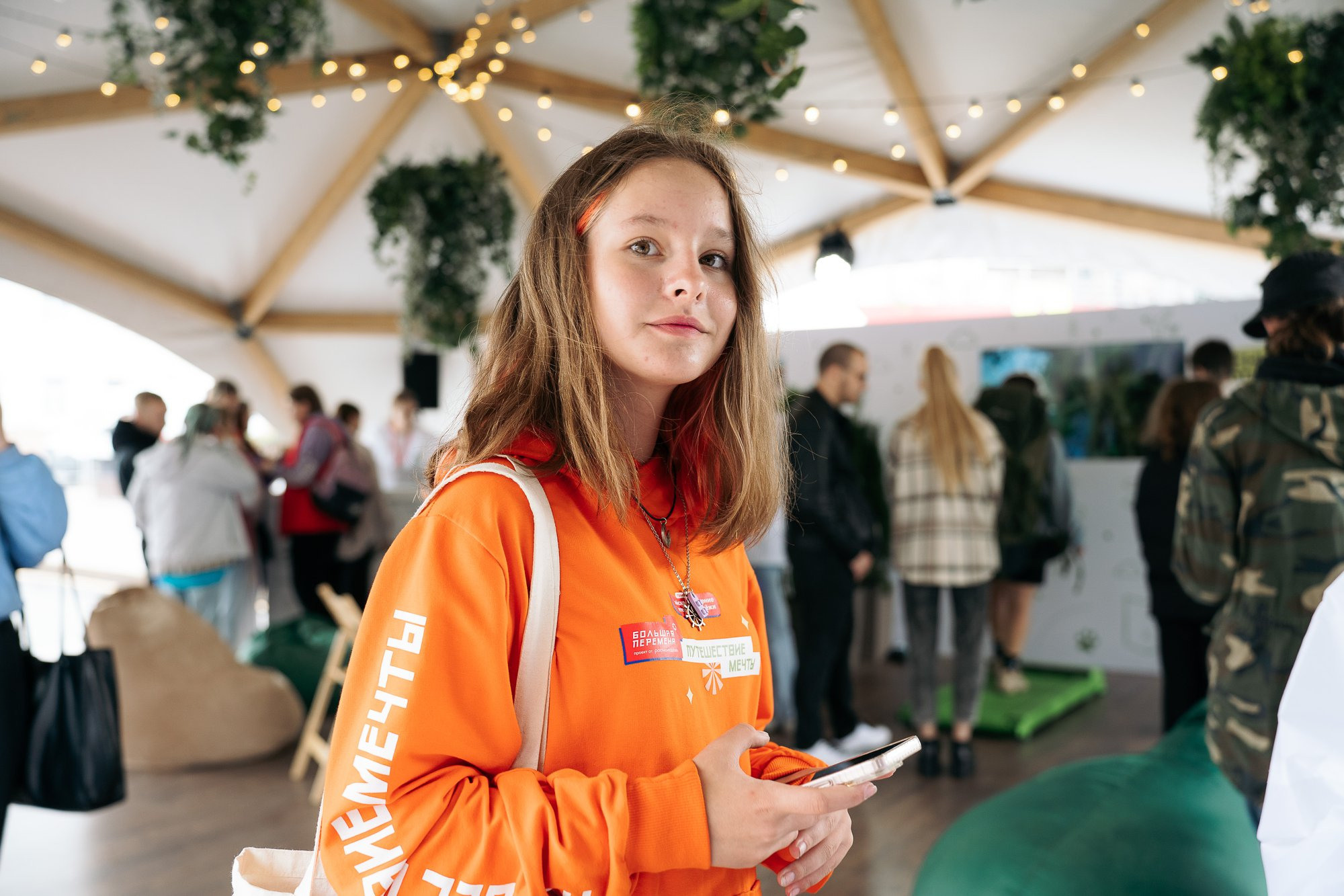 День молодежи