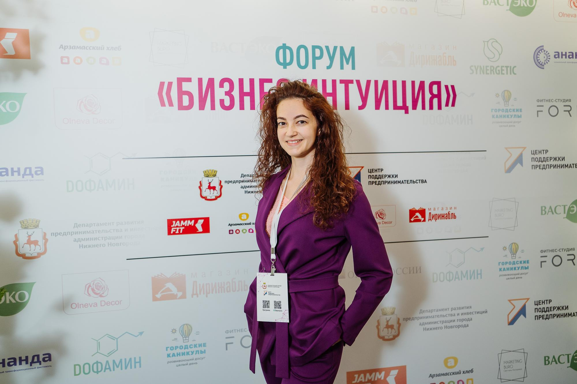 Форум «Бизнес интуиция»