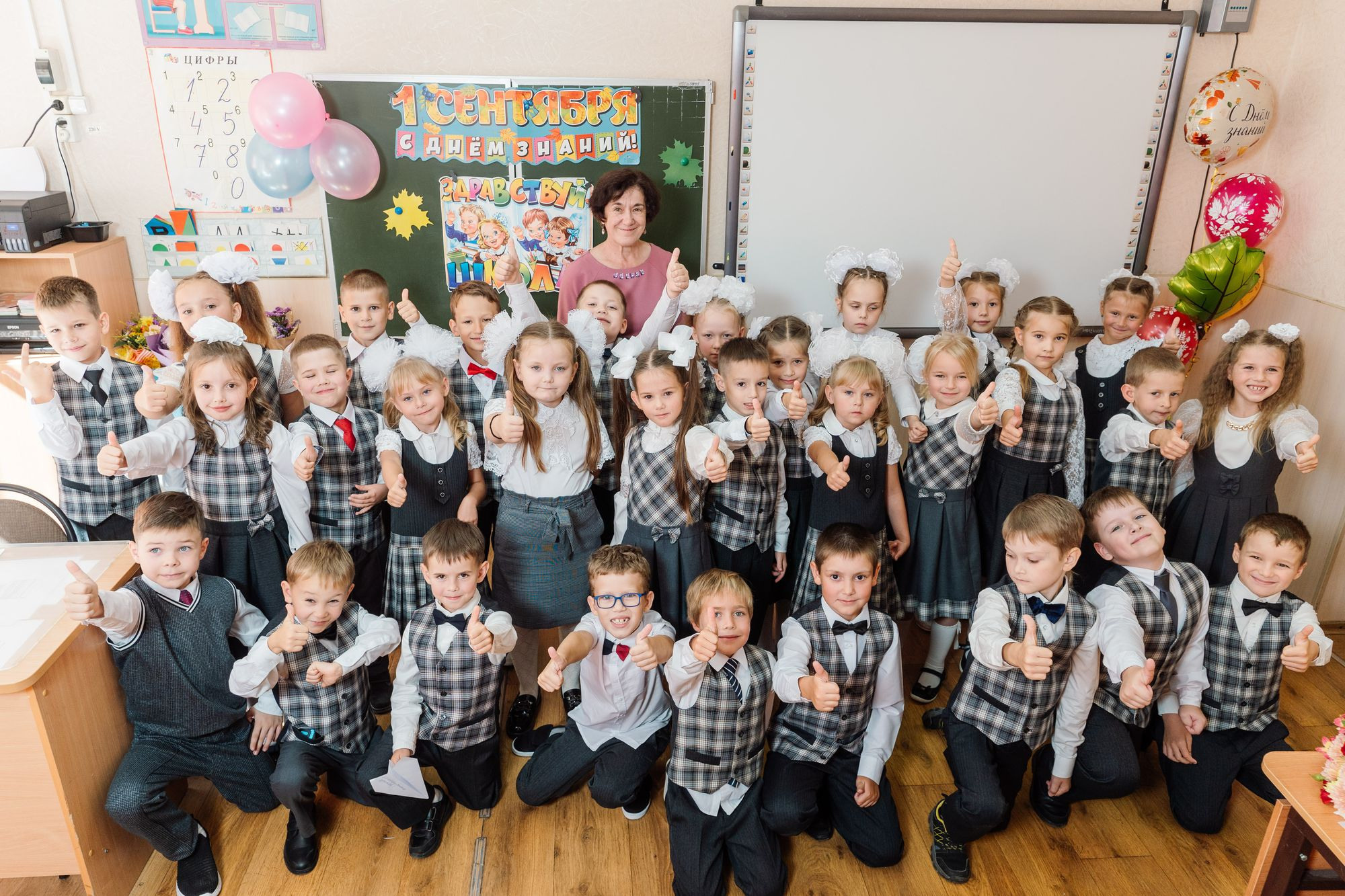 20230901 школа 49 класс 1д