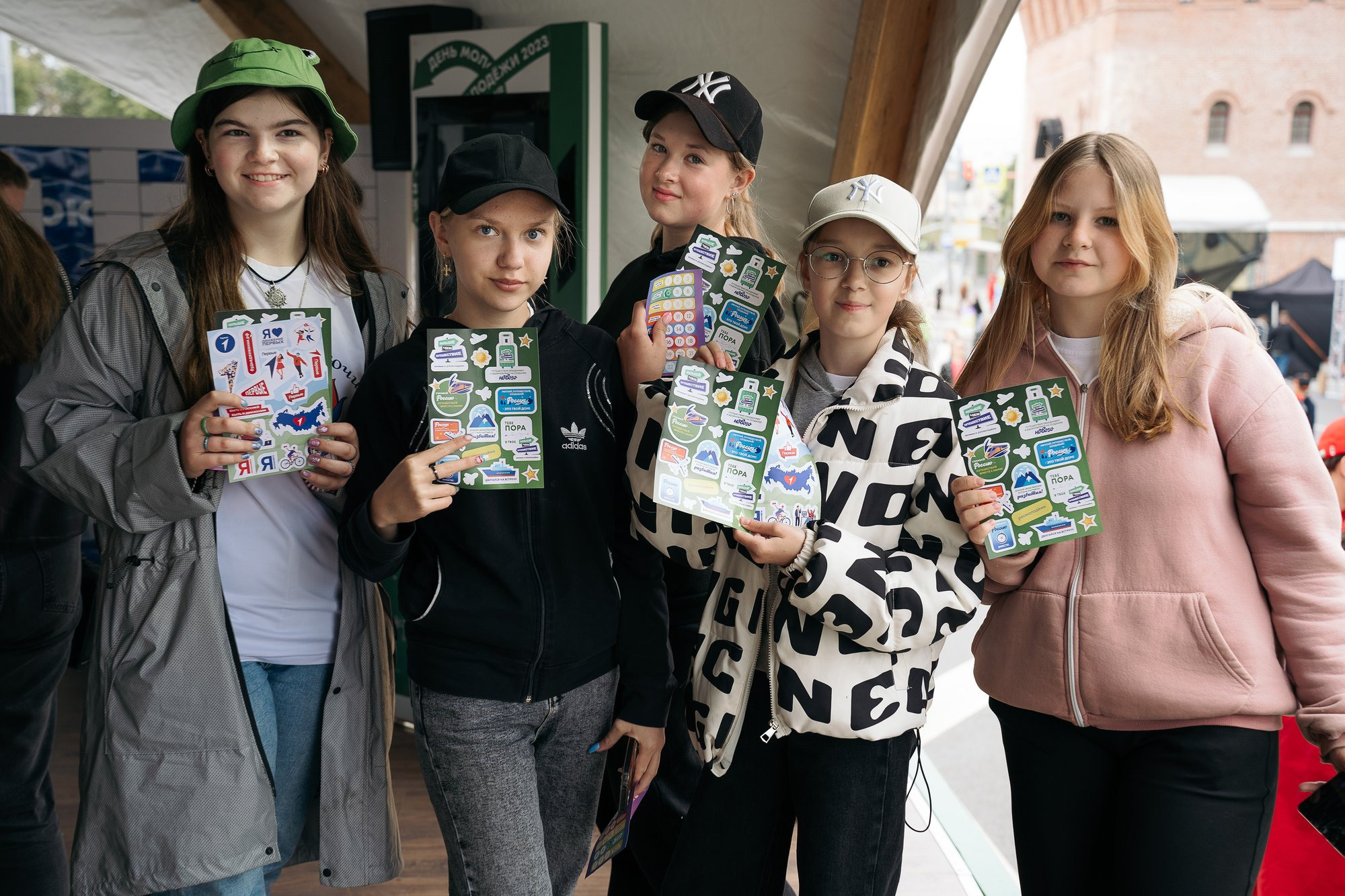 День молодежи