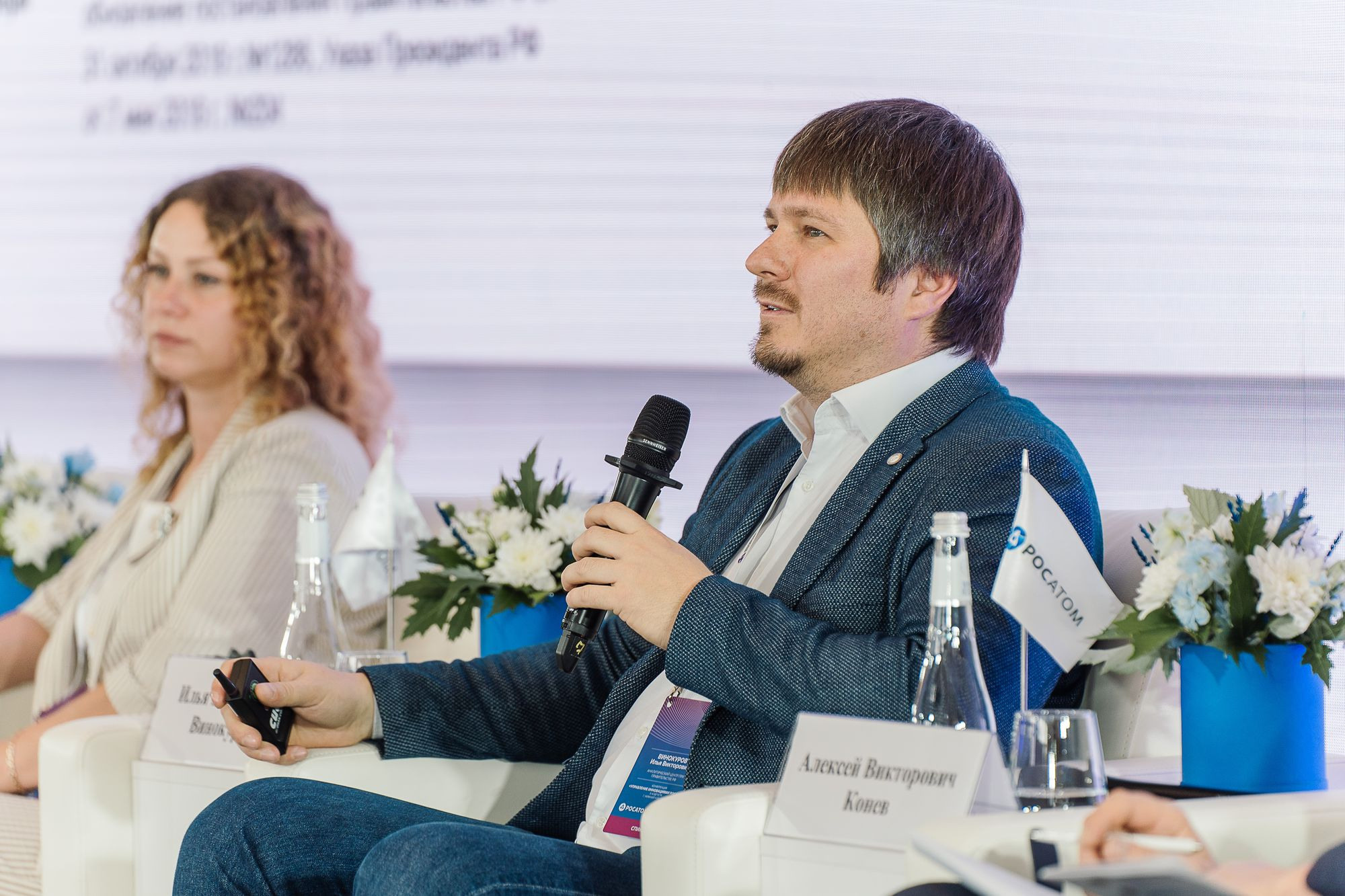 Росатом Управление инновациями