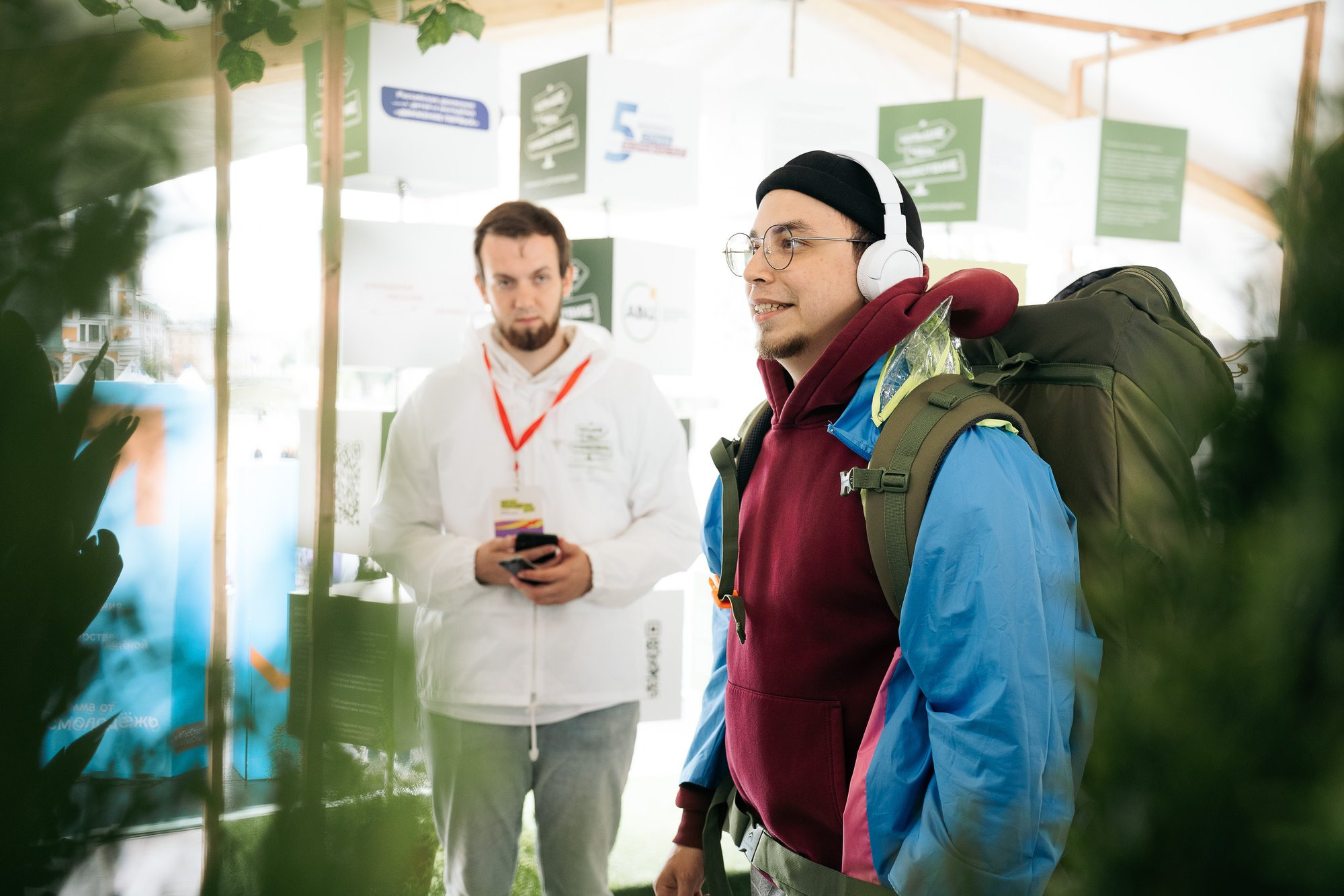 День молодежи