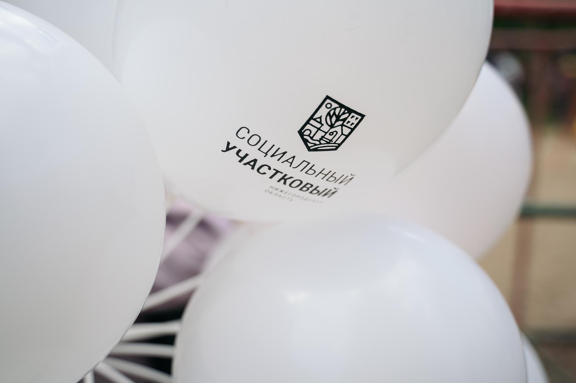 Социальный участковый