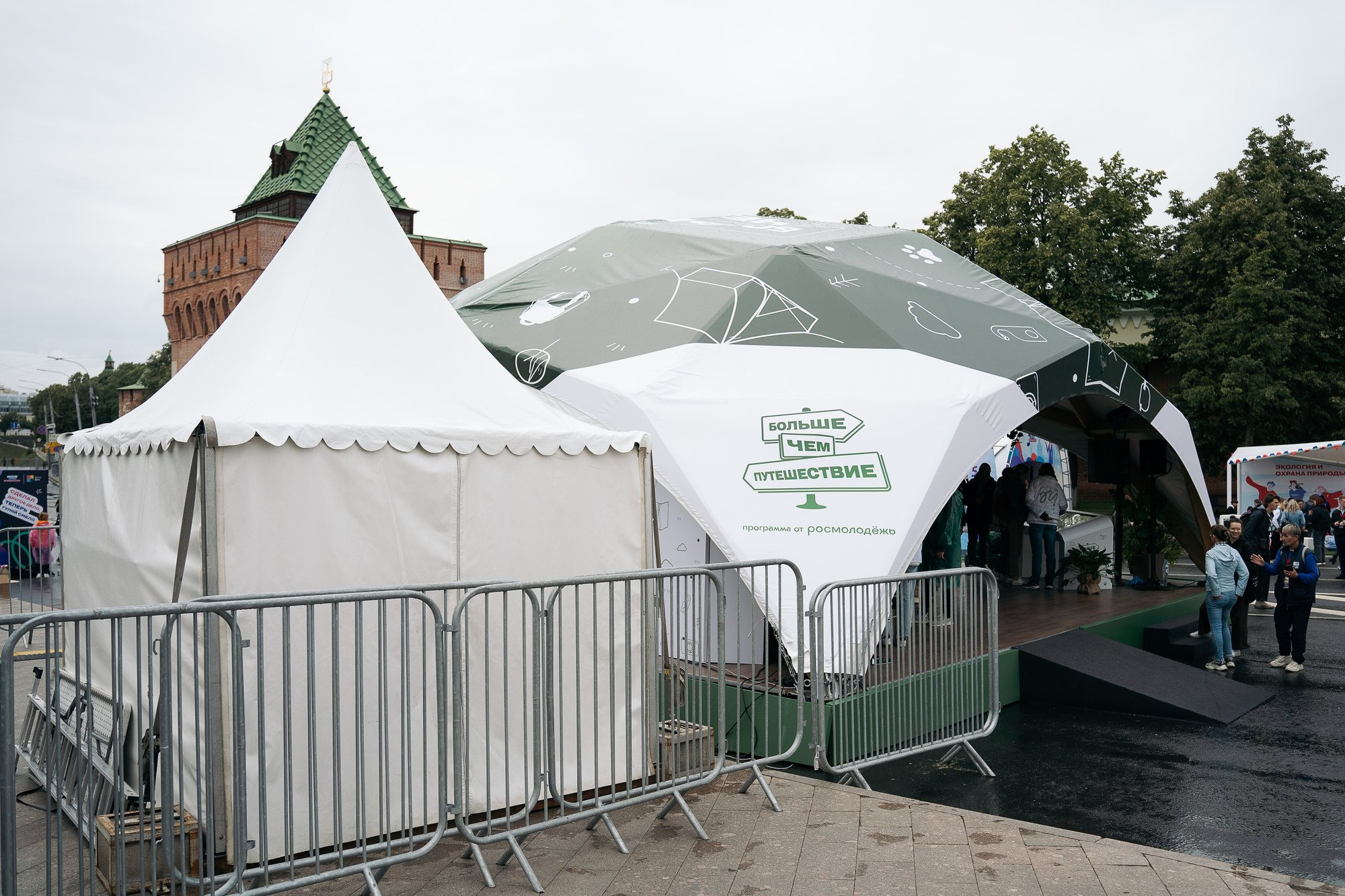 День молодежи