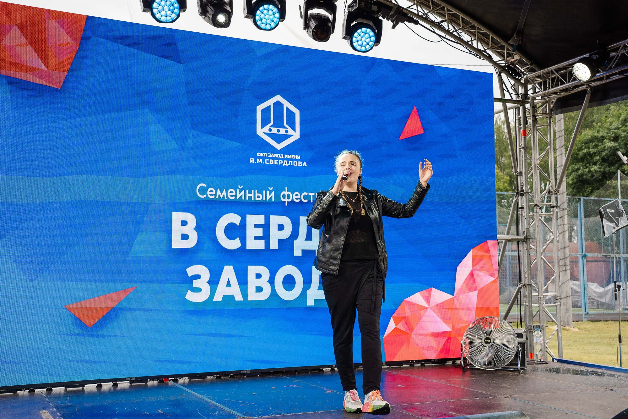 День рождение ФКП «Завод имени Я. М. Свердлова»