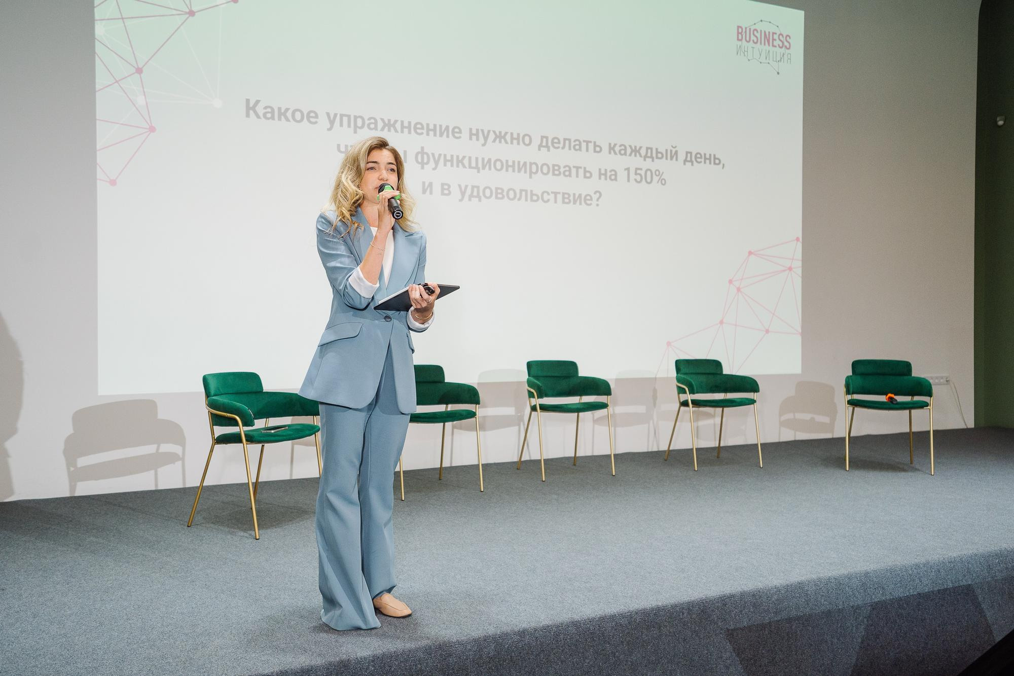 Форум «Бизнес интуиция»