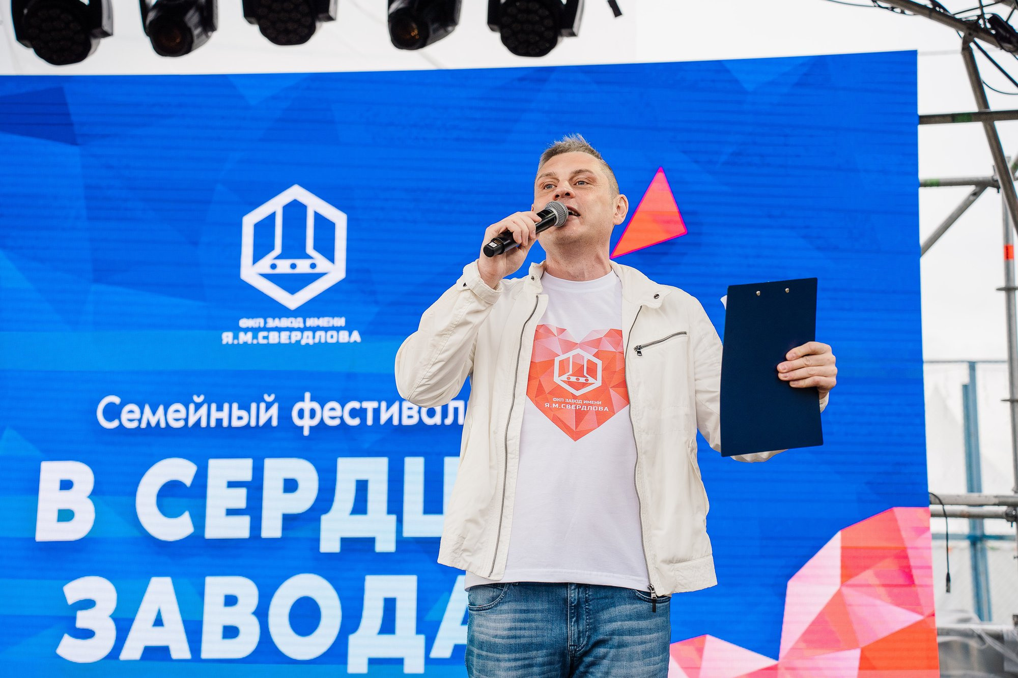 День рождение ФКП «Завод имени Я. М. Свердлова»