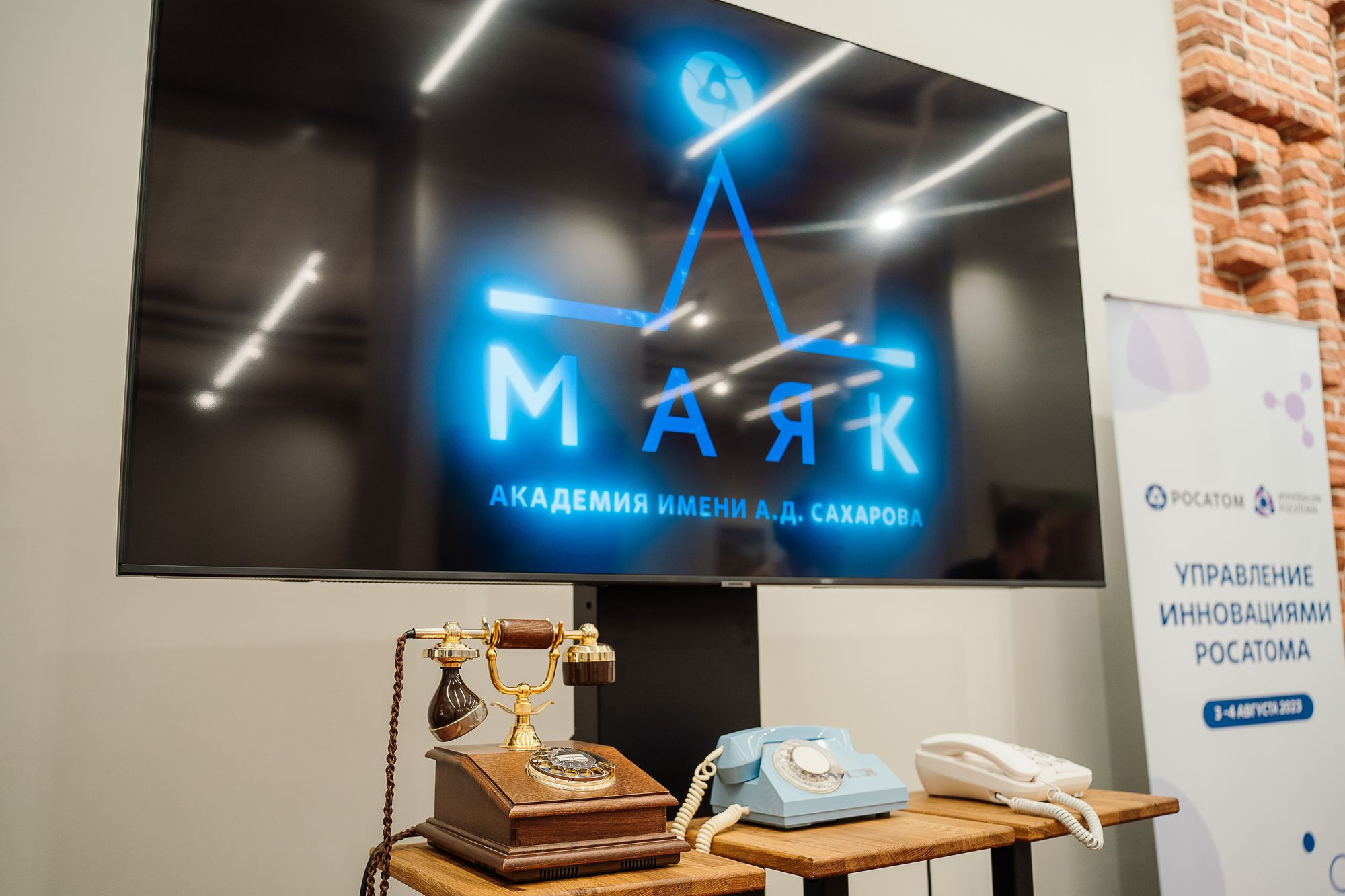 Росатом Управление инновациями