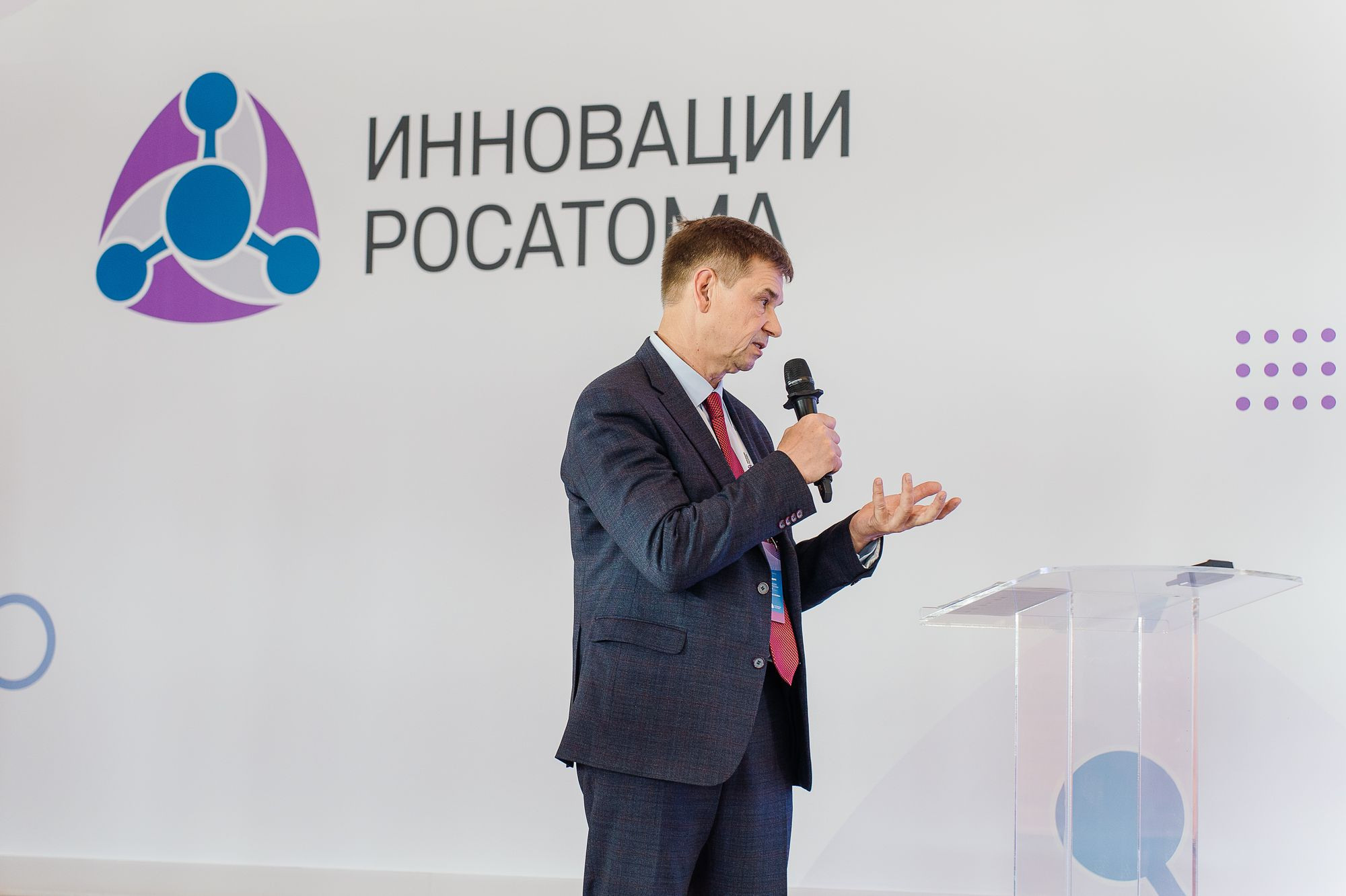 Росатом Управление инновациями