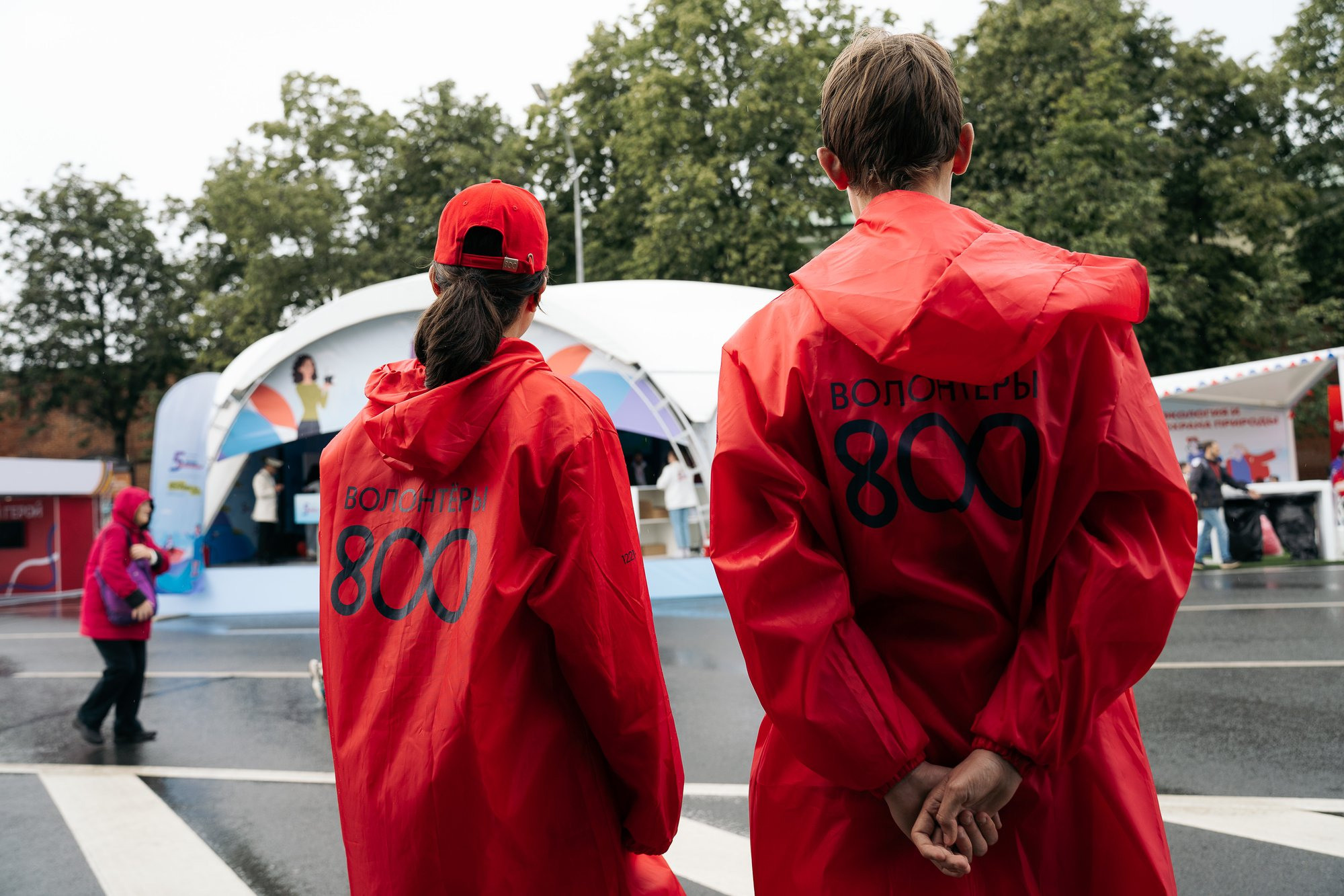 День молодежи