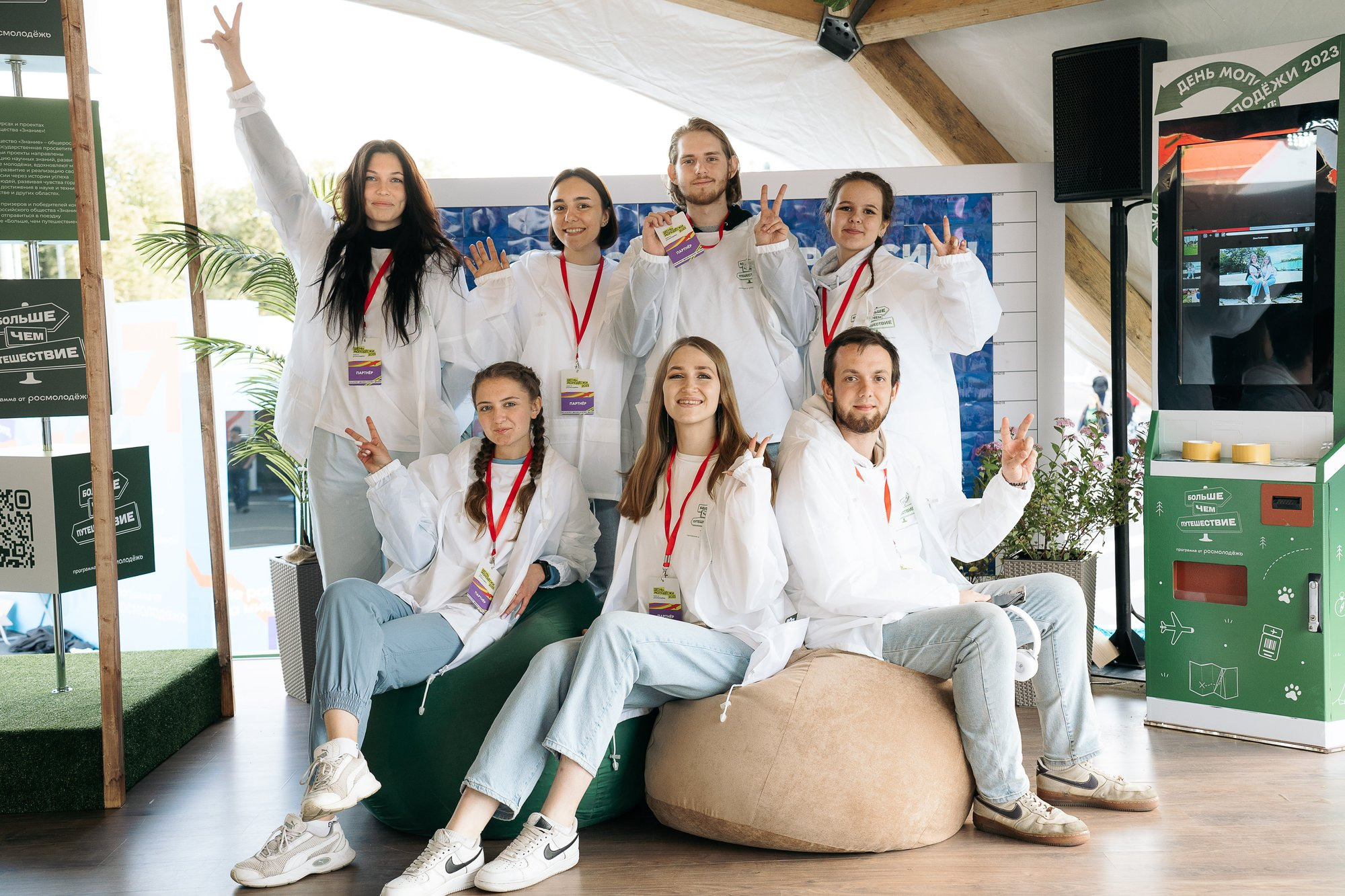 День молодежи