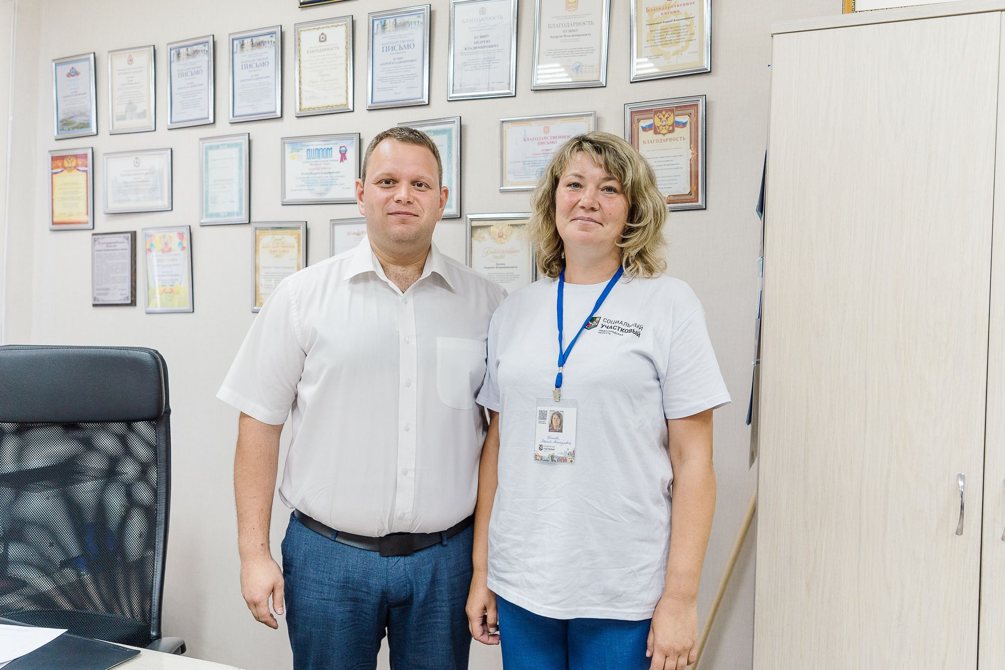 Социальный участковый