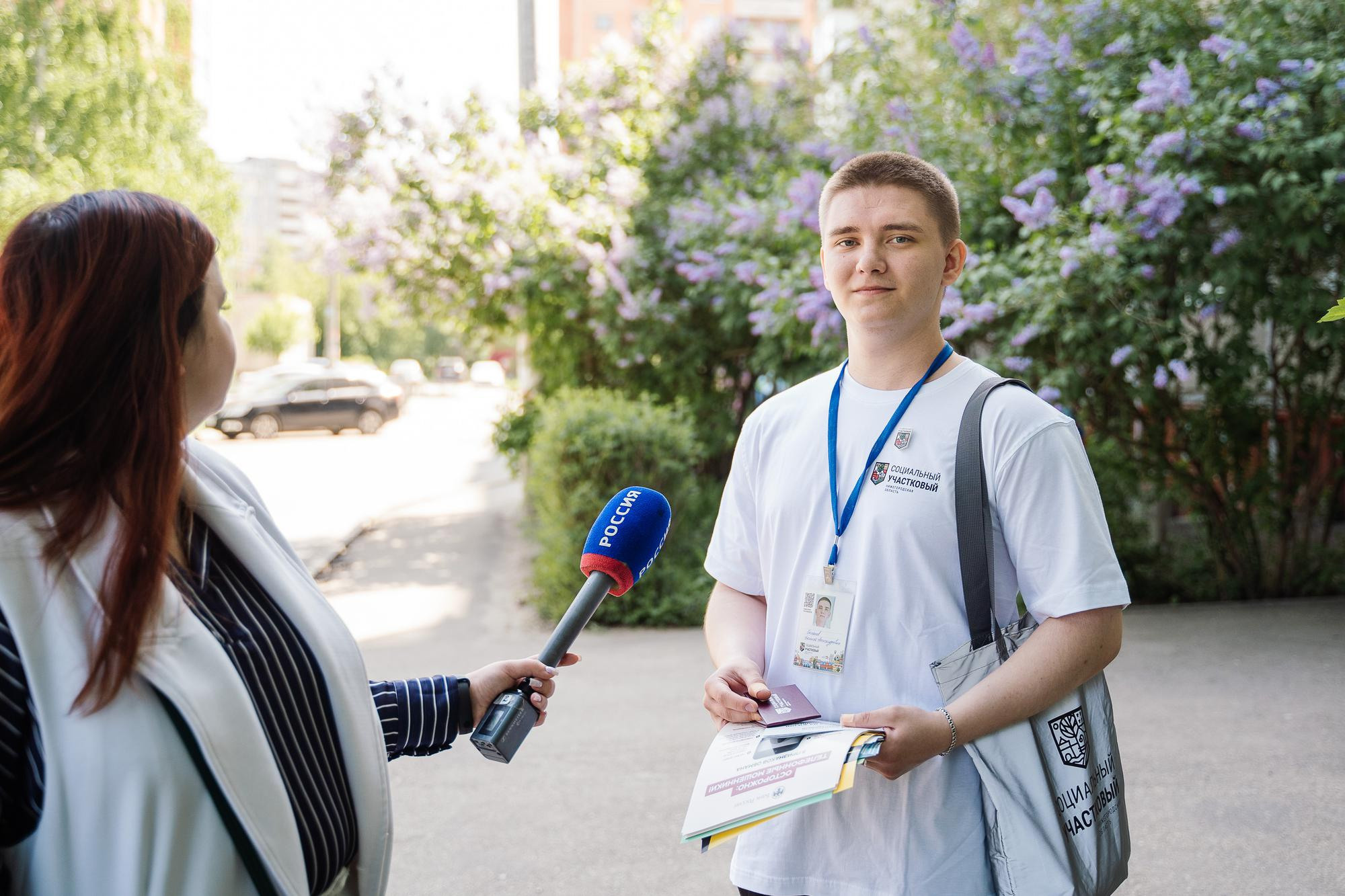 Социальный участковый