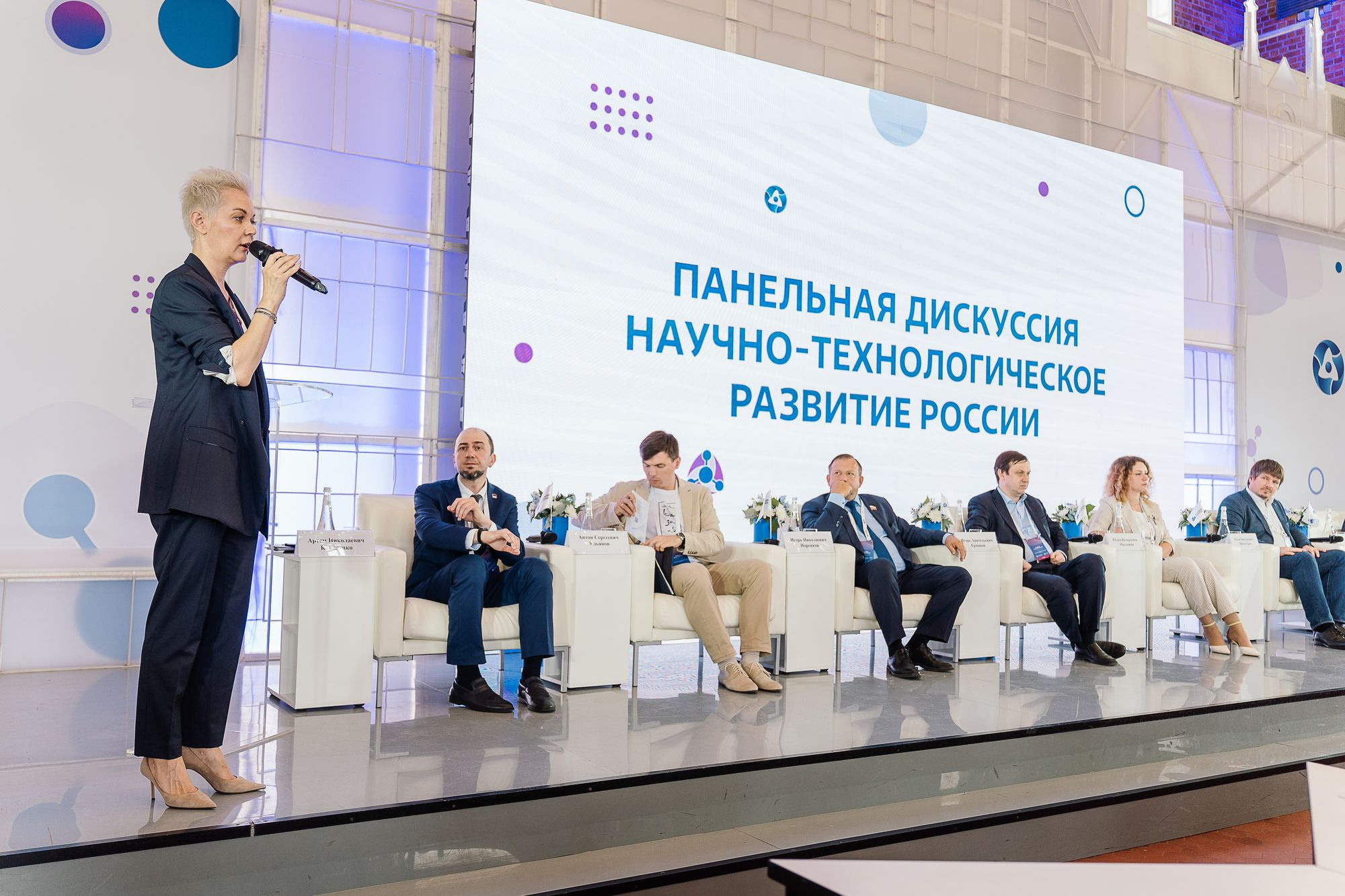 Росатом Управление инновациями