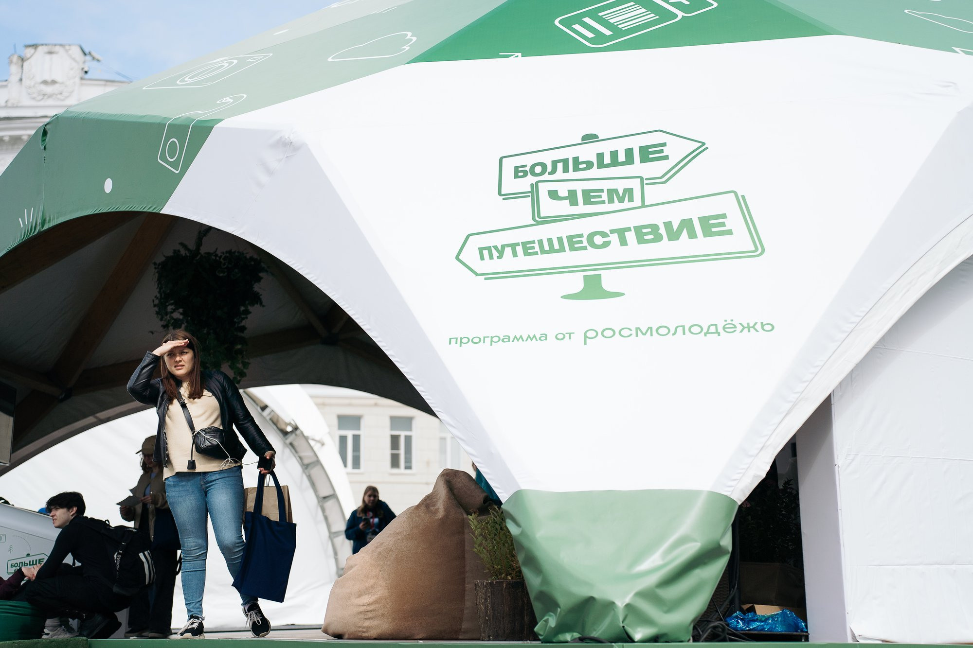 День молодежи