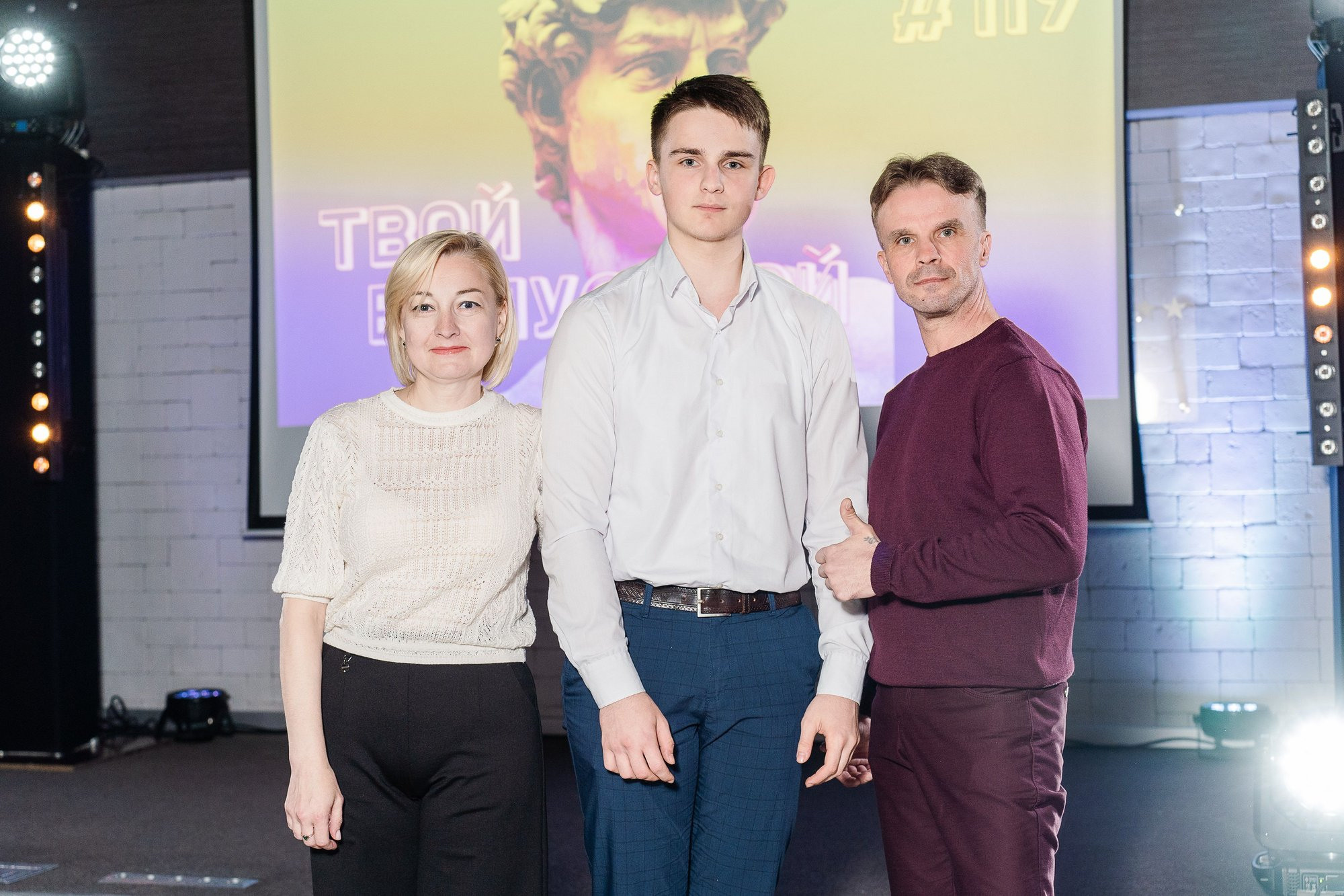 Выпускной школа 119