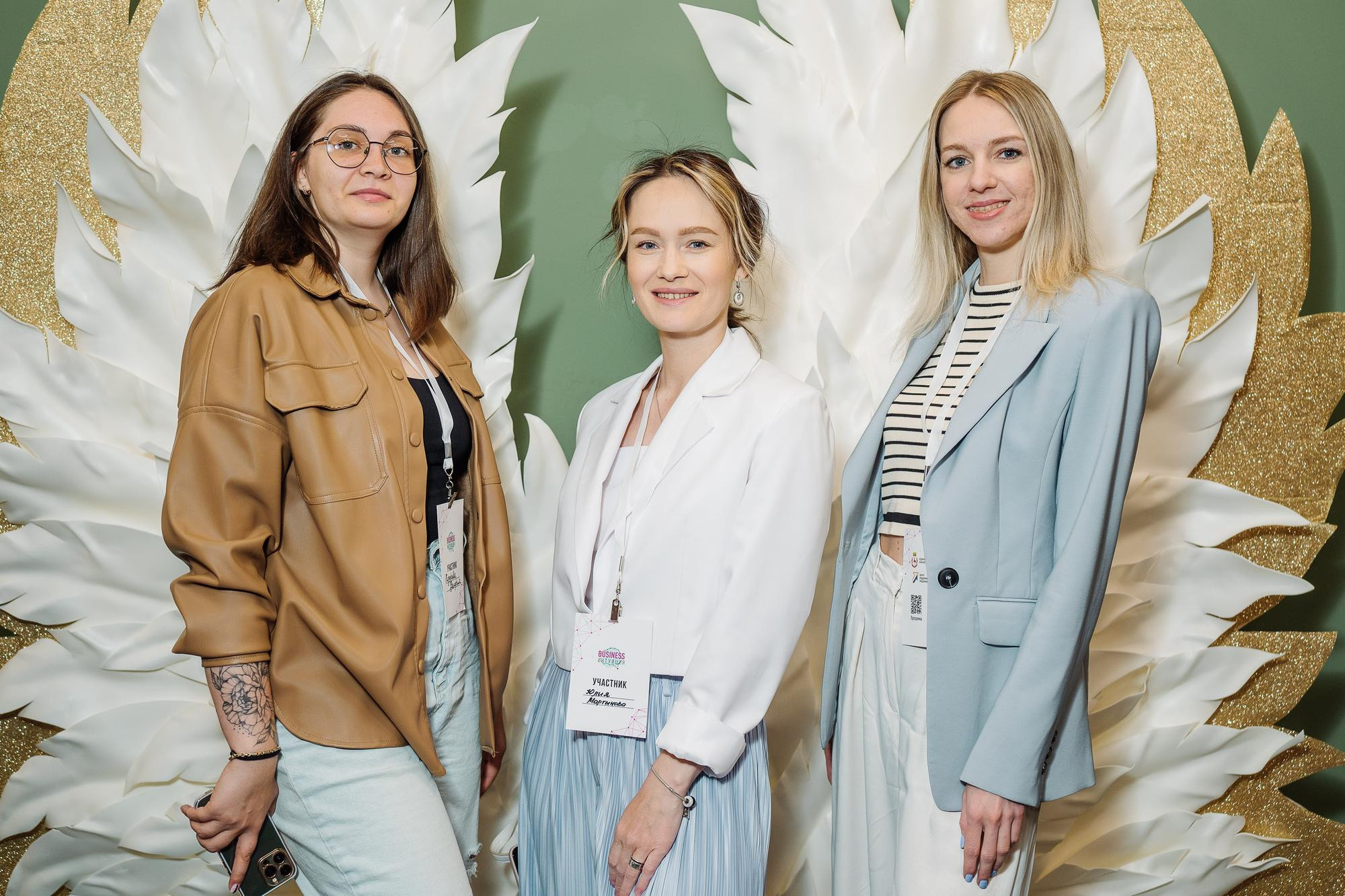 Форум «Бизнес интуиция»